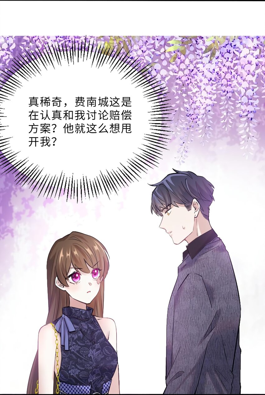 15 我喜欢你！-第15话