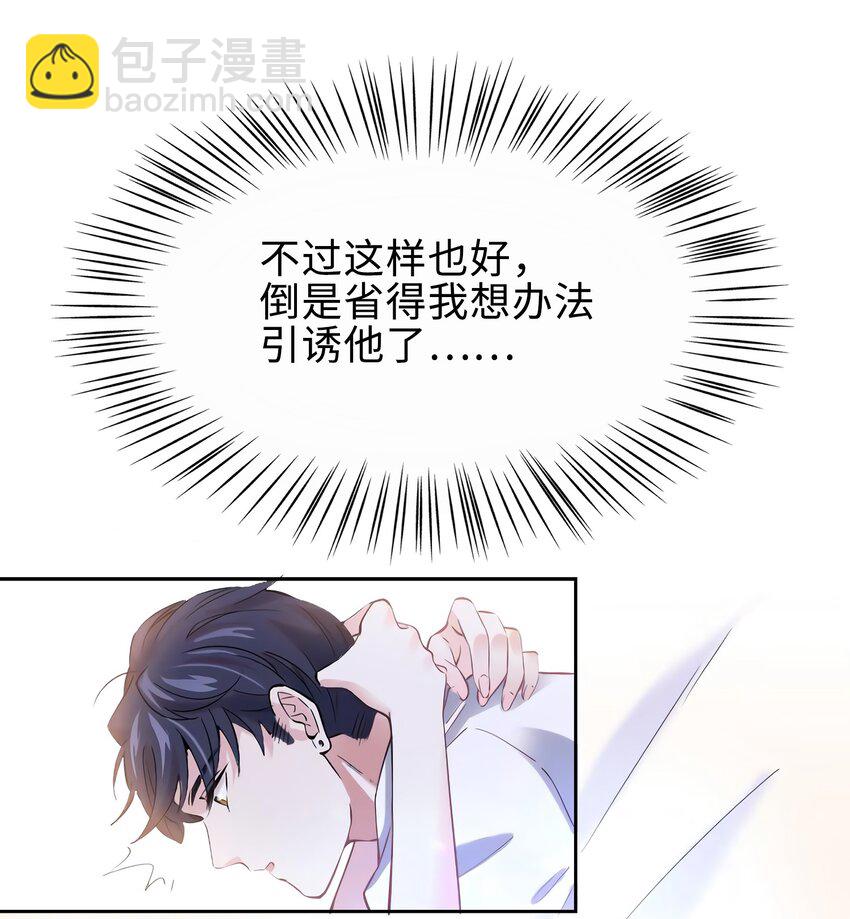 15 我喜欢你！-第15话