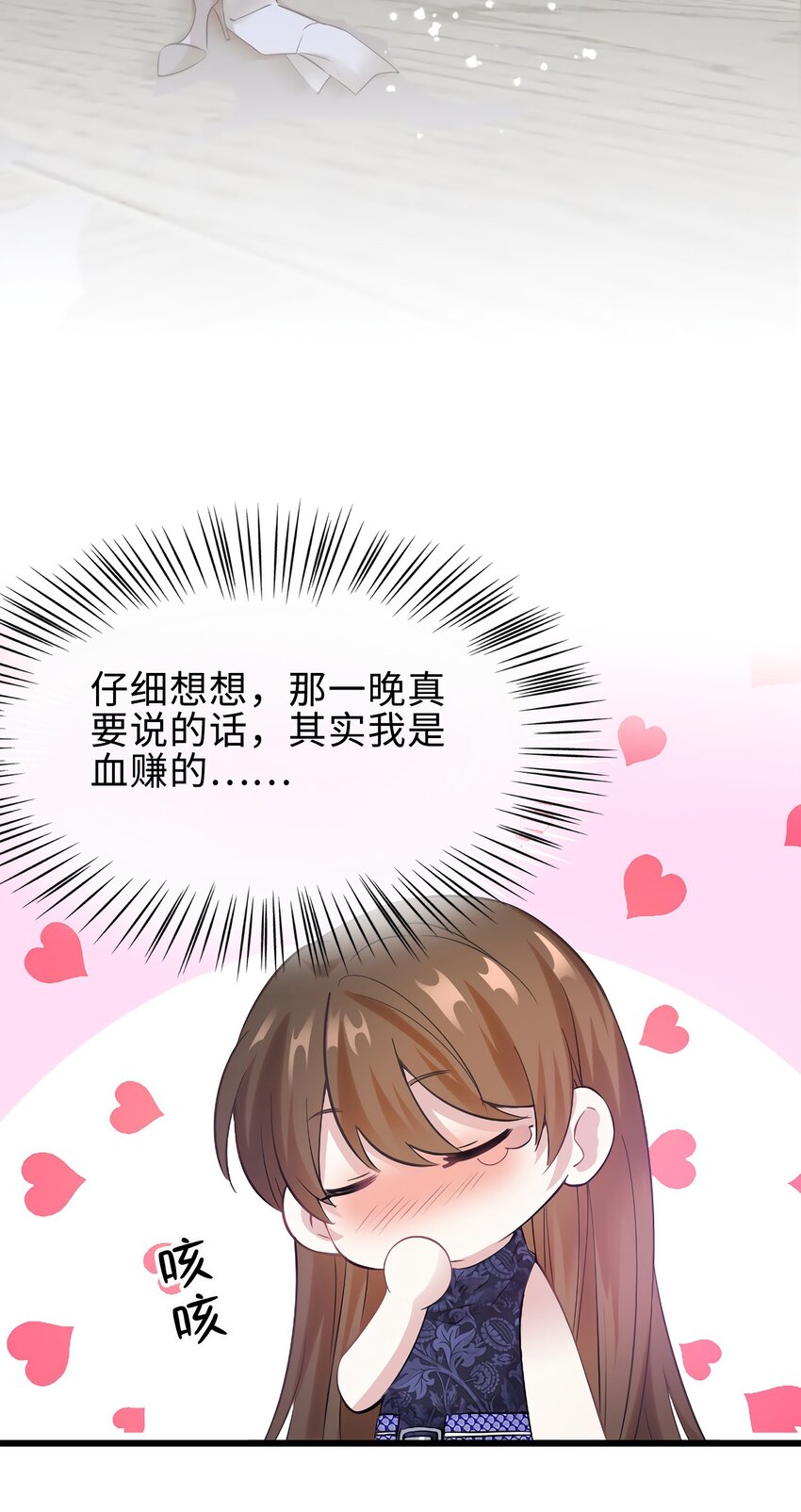 15 我喜欢你！-第15话