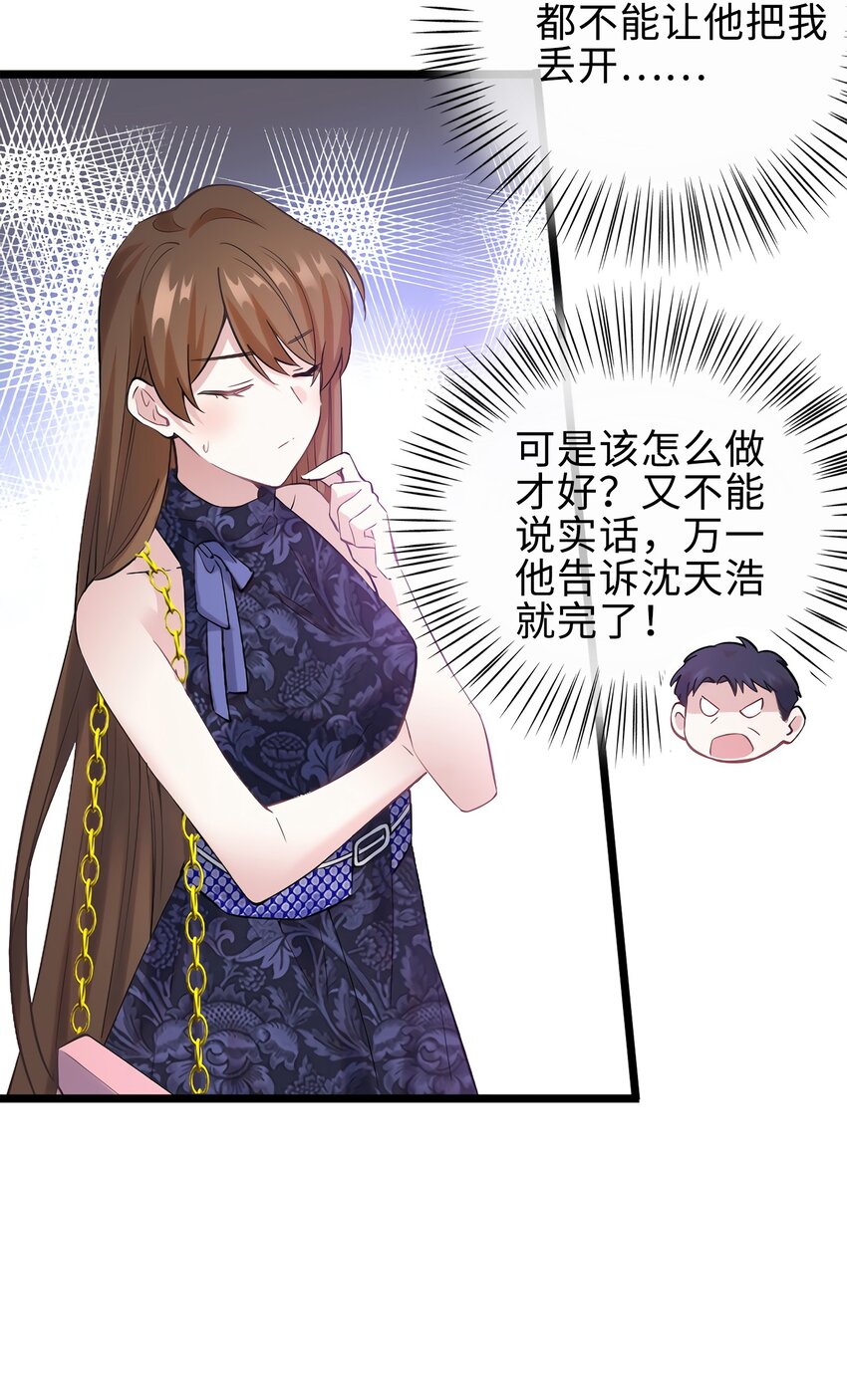 15 我喜欢你！-第15话