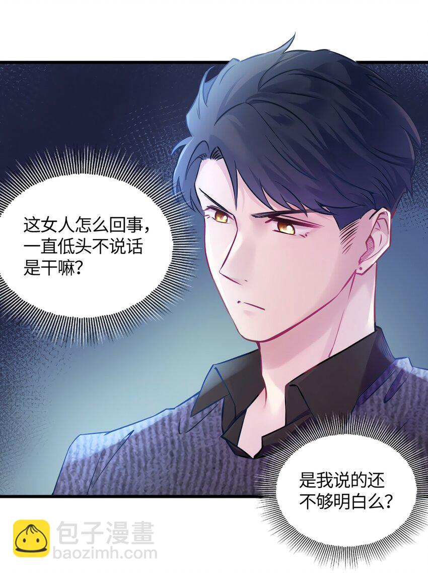 15 我喜欢你！-第15话