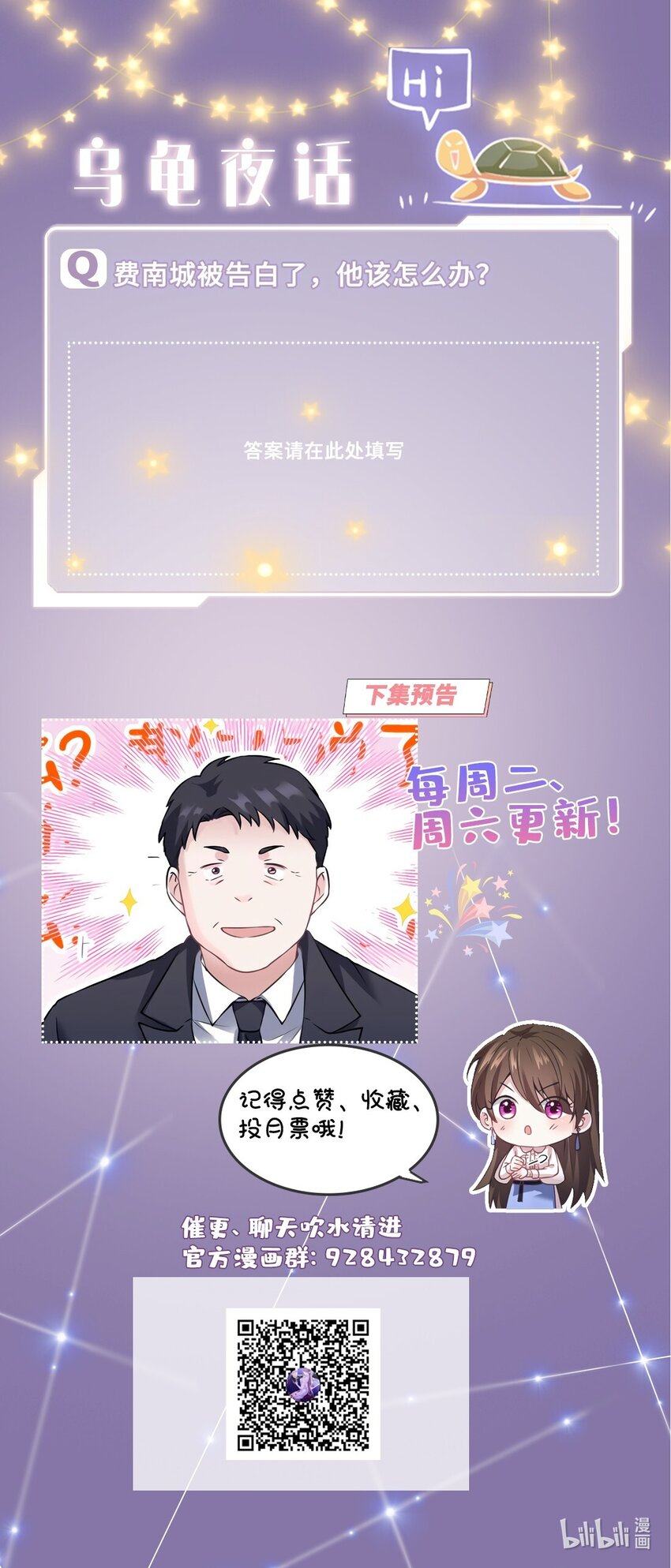 15 我喜欢你！-第15话