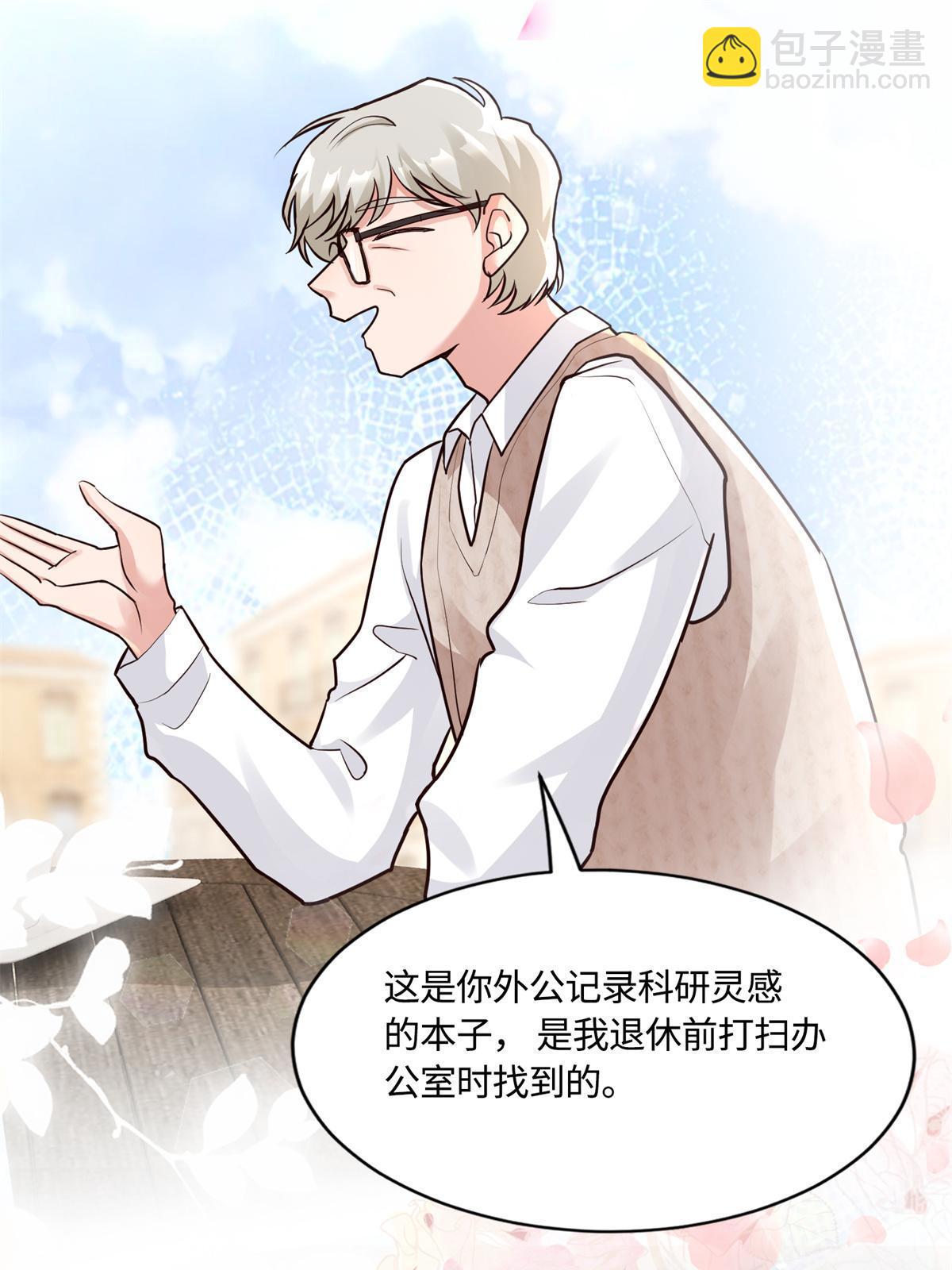 137 费小龟的来历-第137话