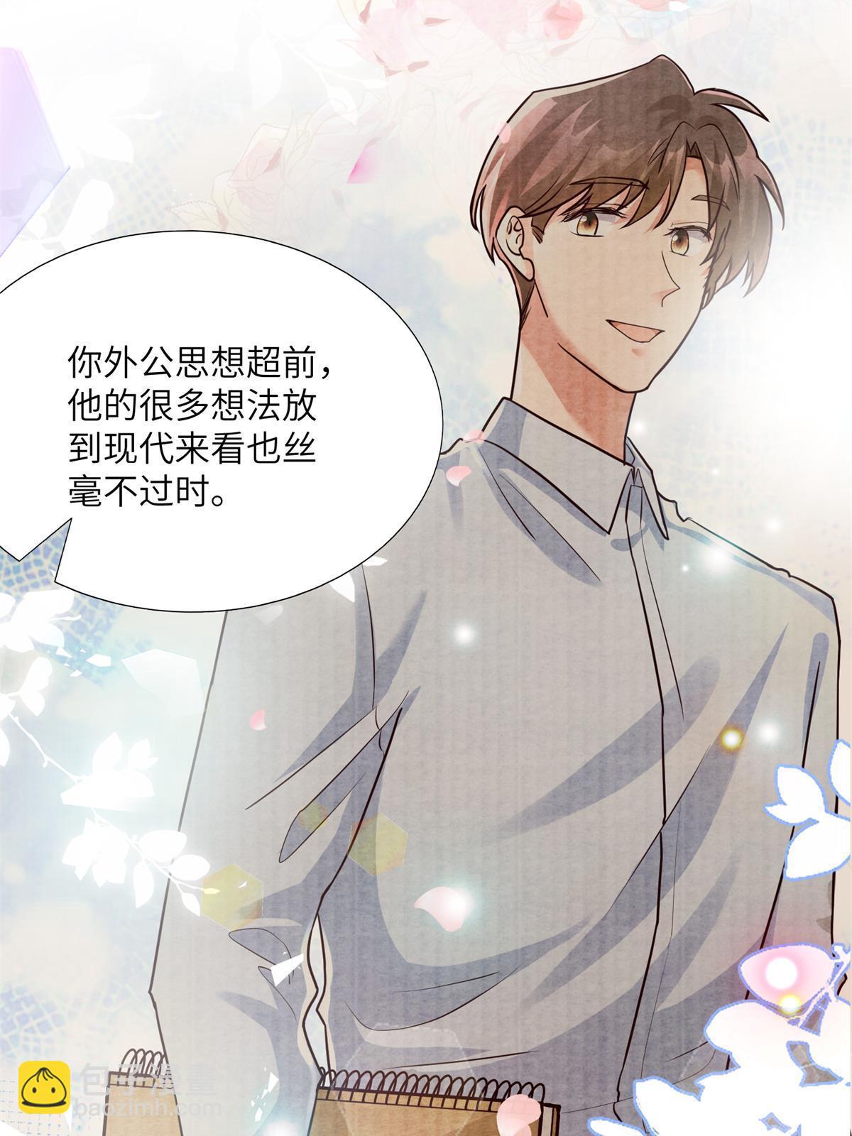137 费小龟的来历-第137话