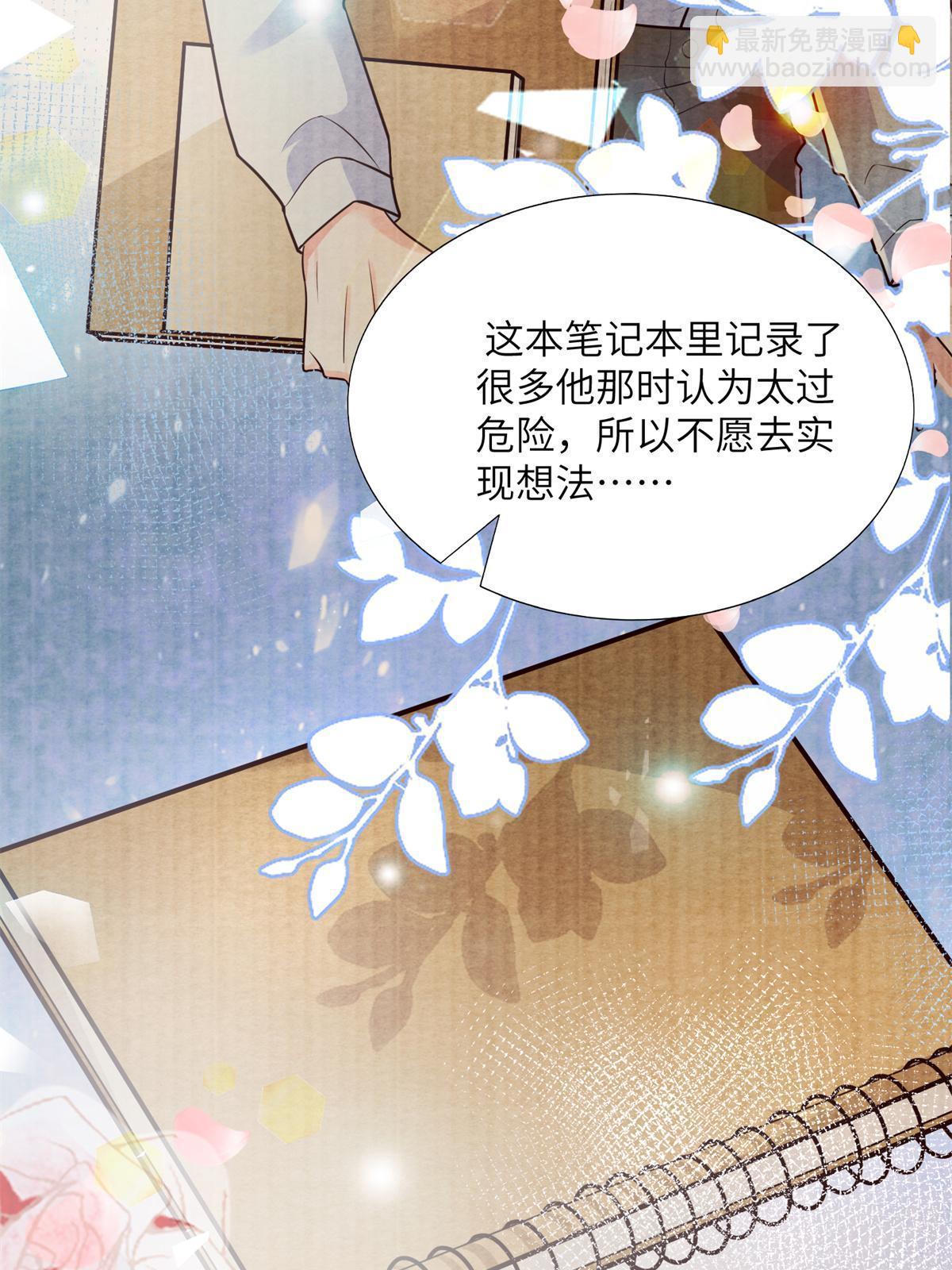 137 费小龟的来历-第137话