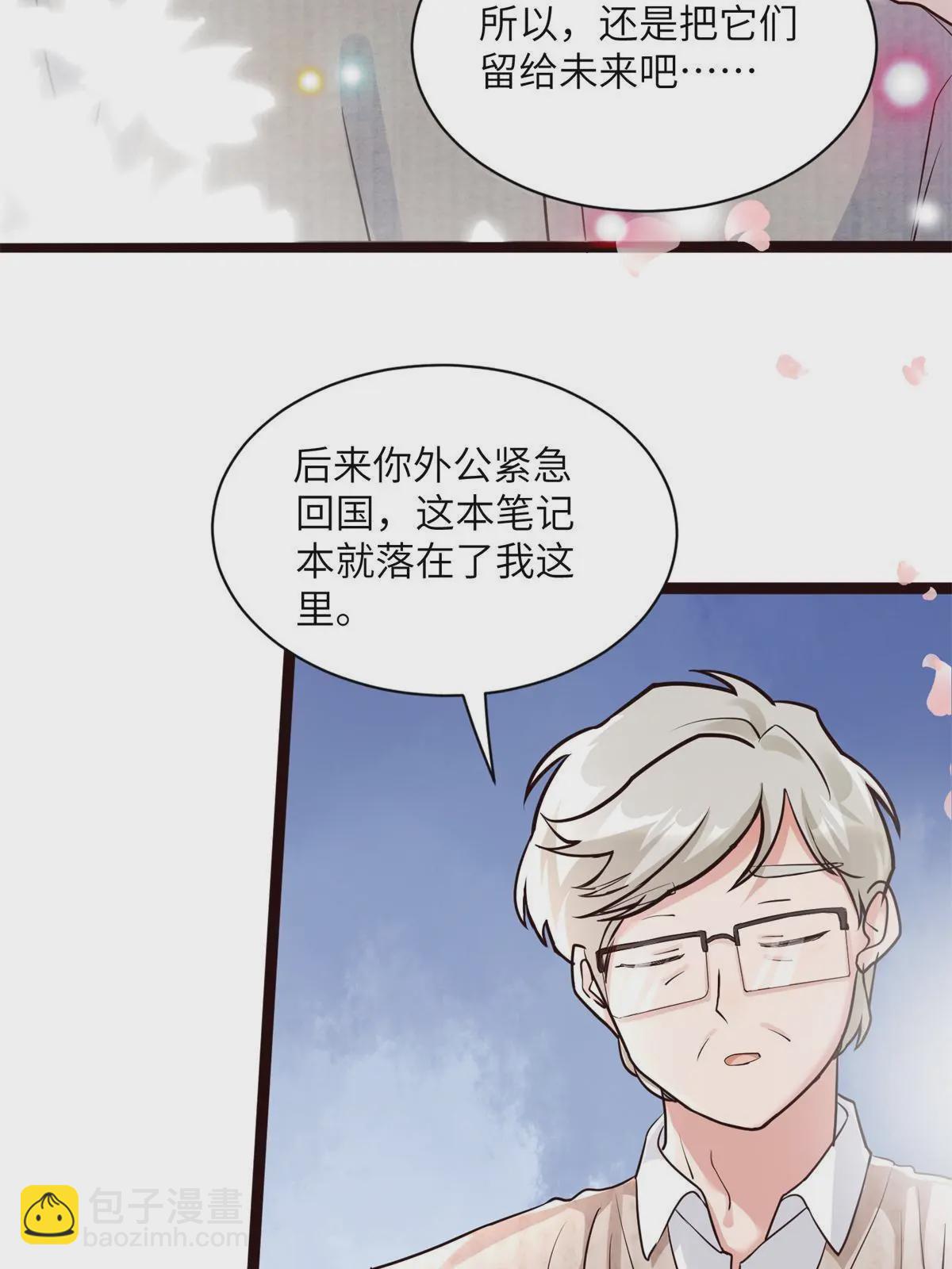137 费小龟的来历-第137话