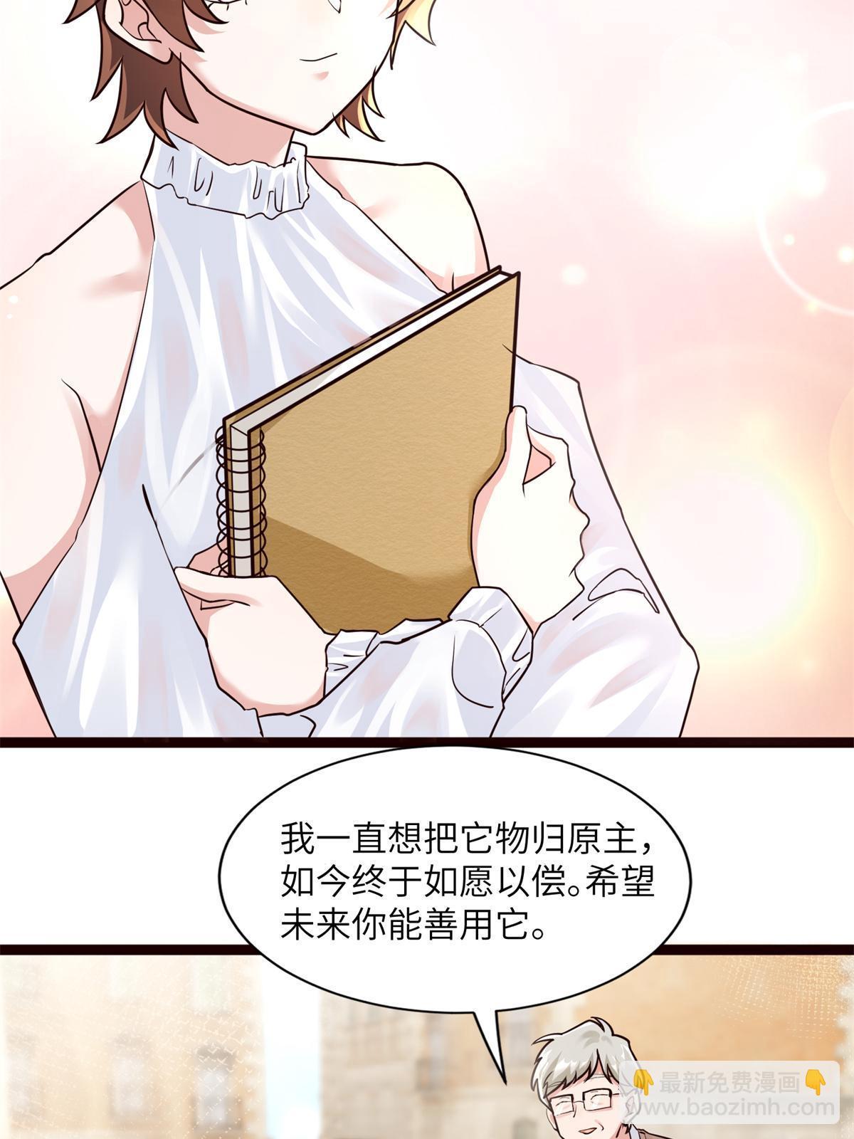 137 费小龟的来历-第137话