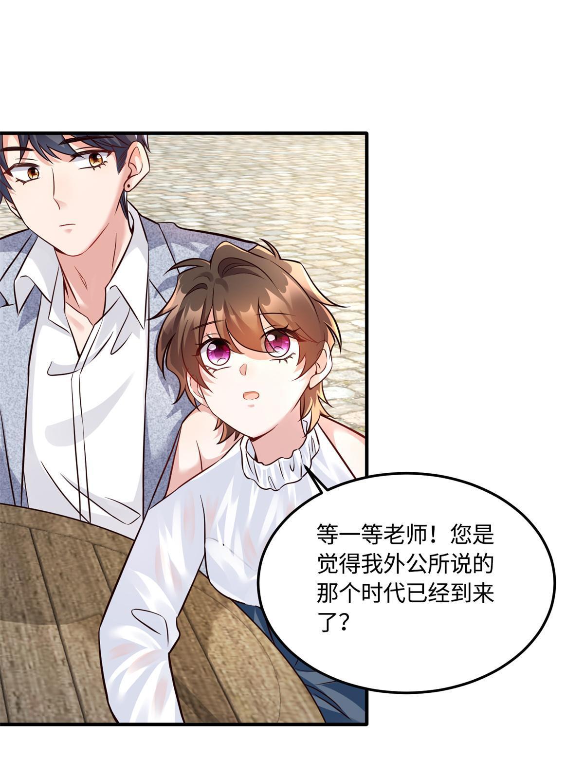 137 费小龟的来历-第137话