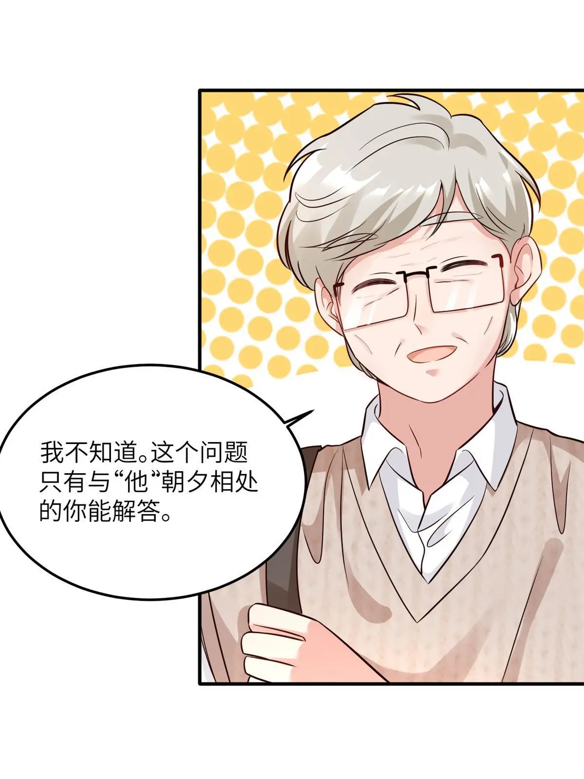 137 费小龟的来历-第137话