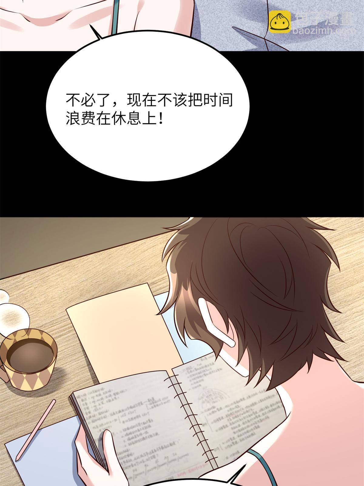 137 费小龟的来历-第137话