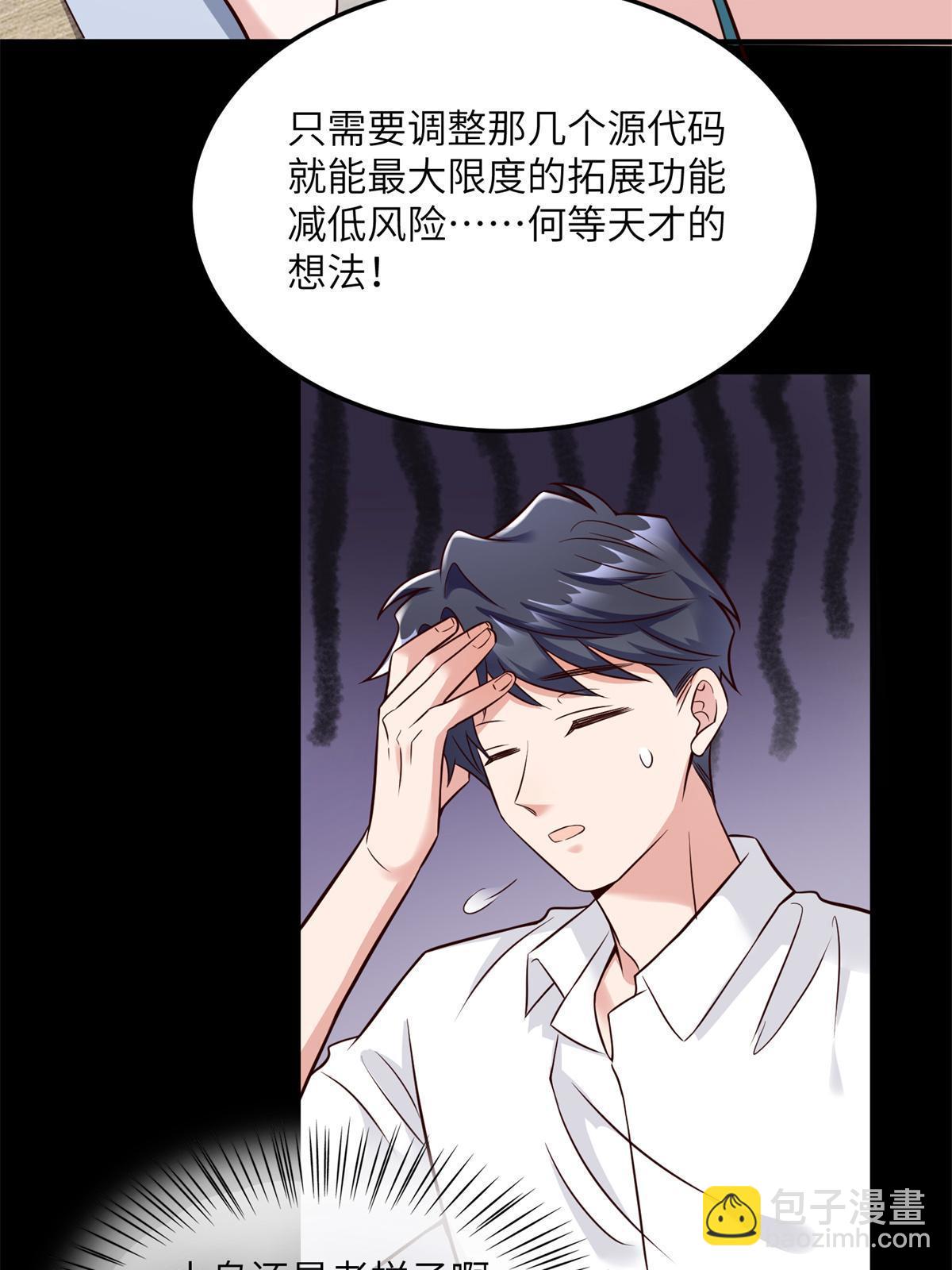137 费小龟的来历-第137话