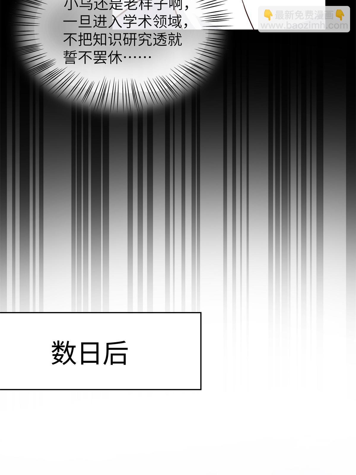 137 费小龟的来历-第137话