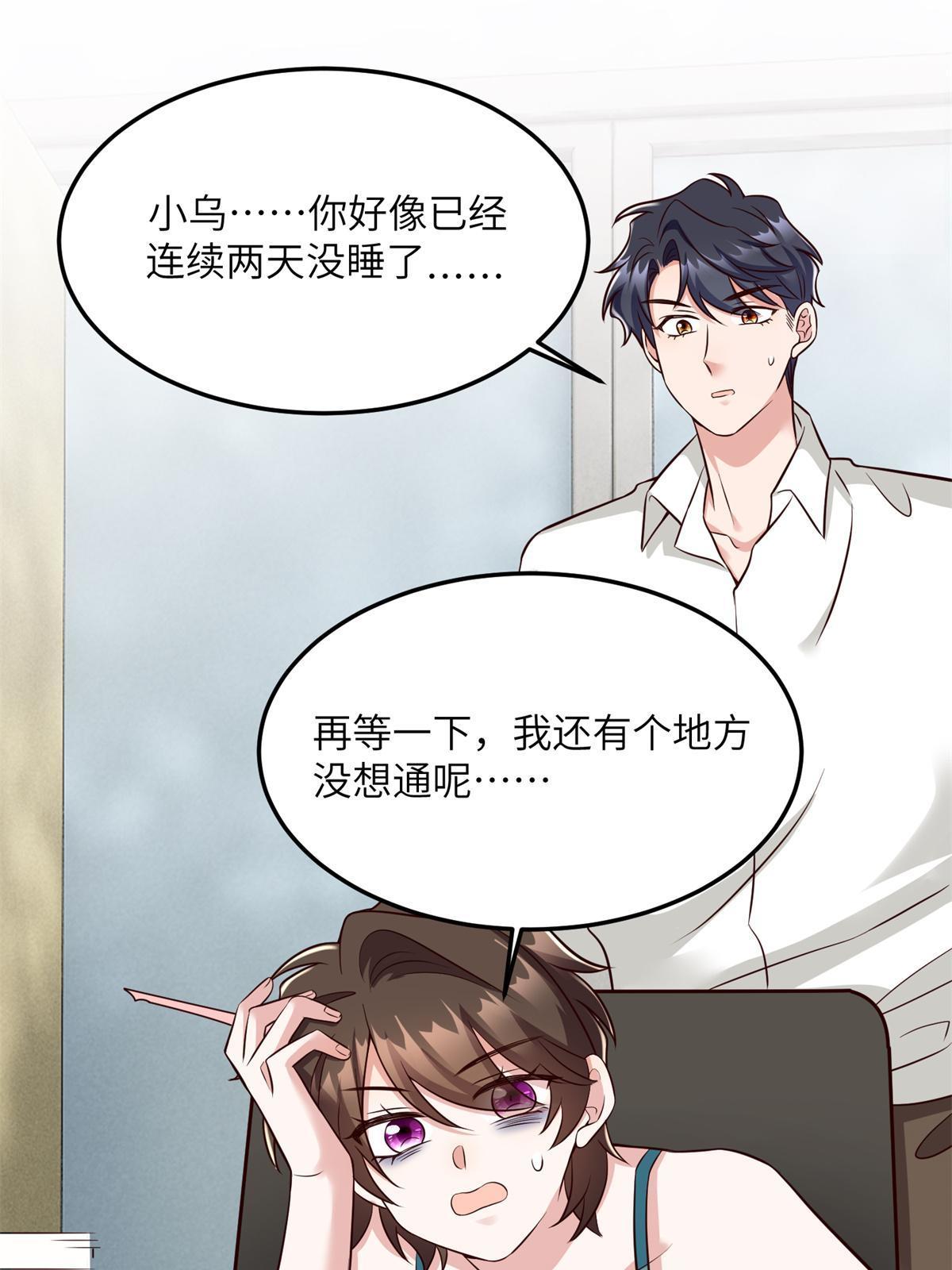 137 费小龟的来历-第137话