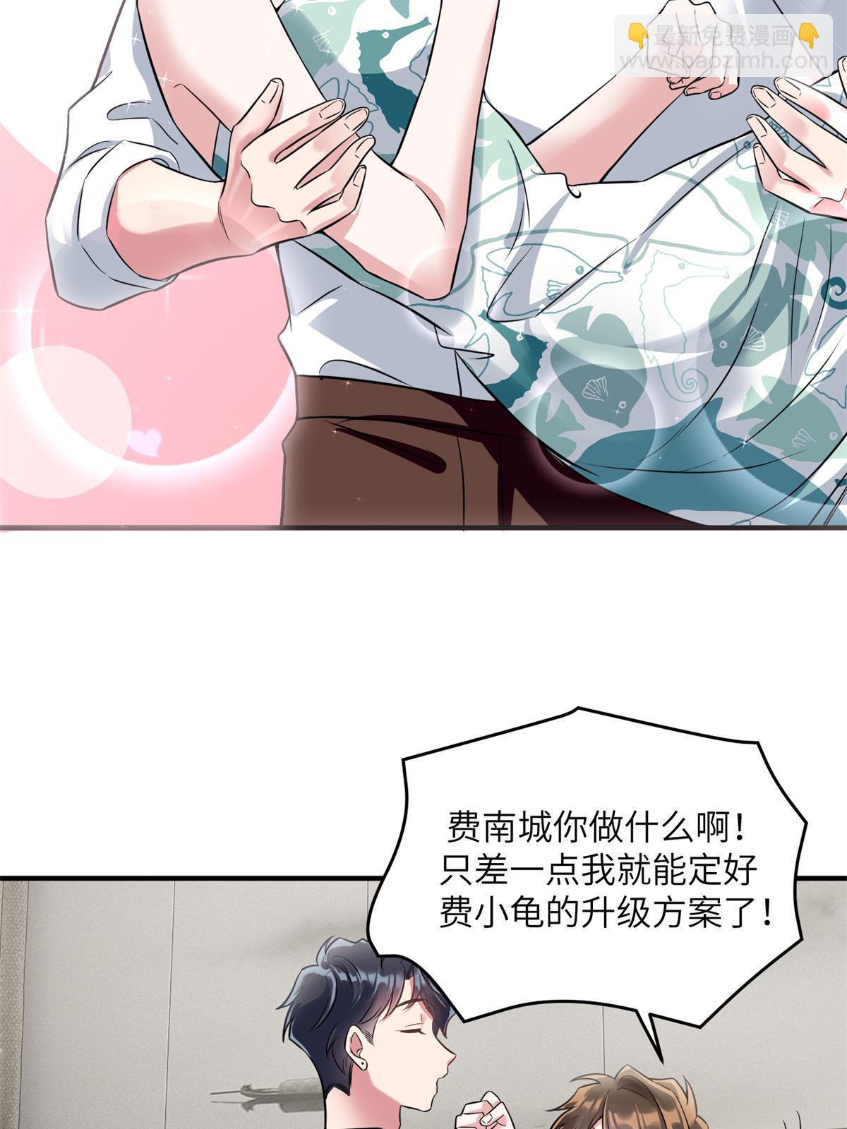 137 费小龟的来历-第137话