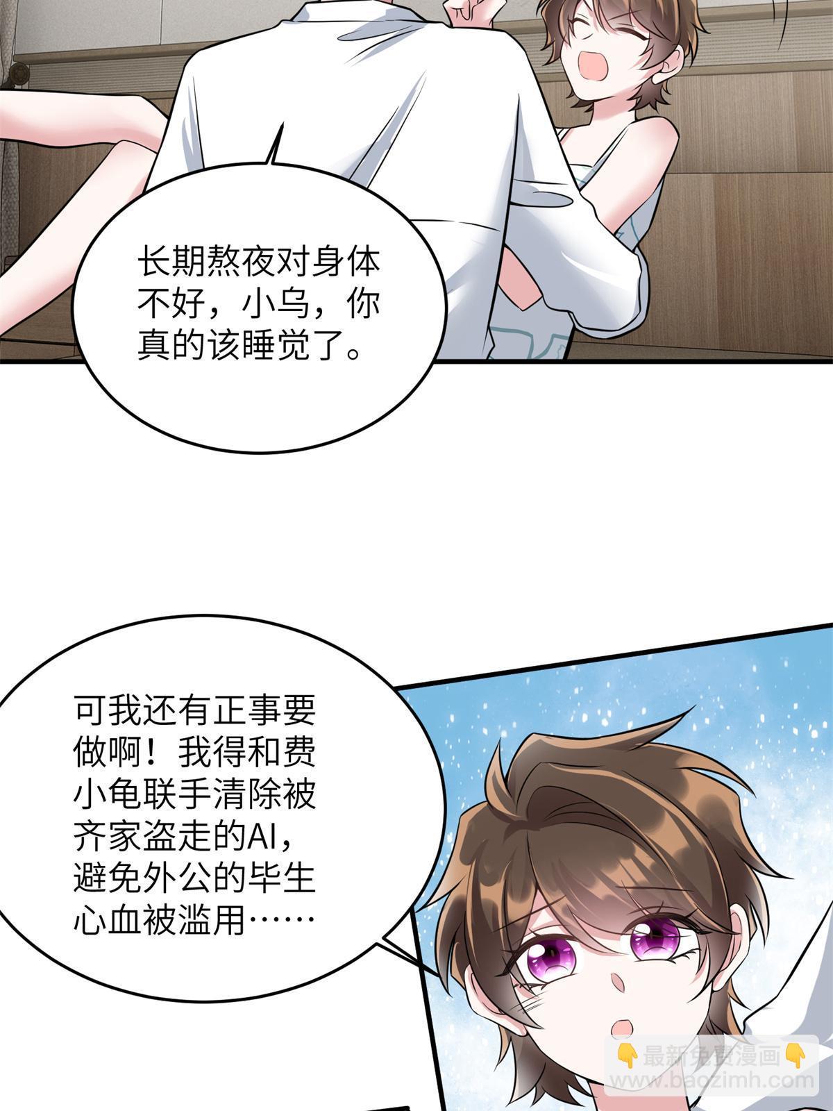 137 费小龟的来历-第137话