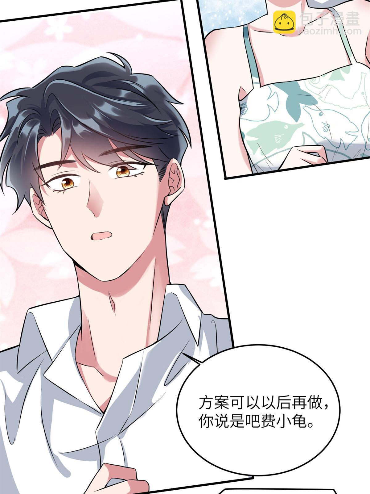 137 费小龟的来历-第137话