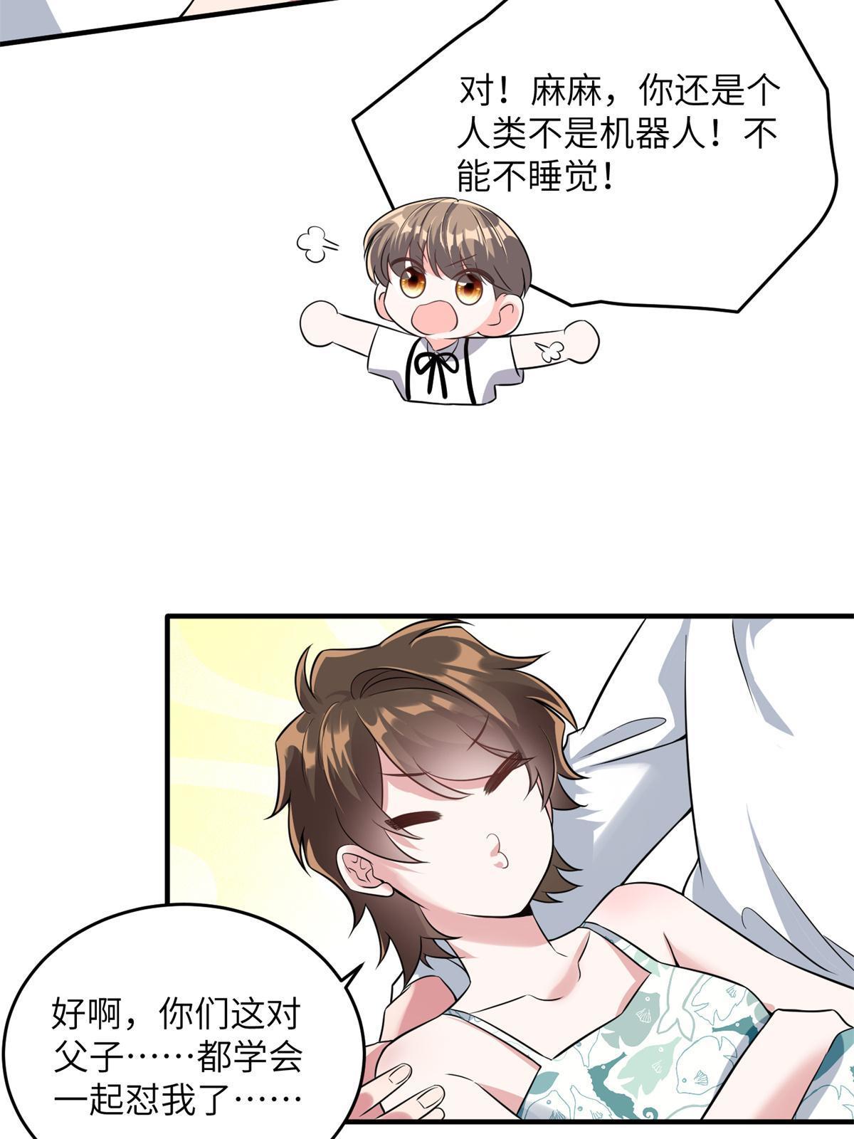 137 费小龟的来历-第137话