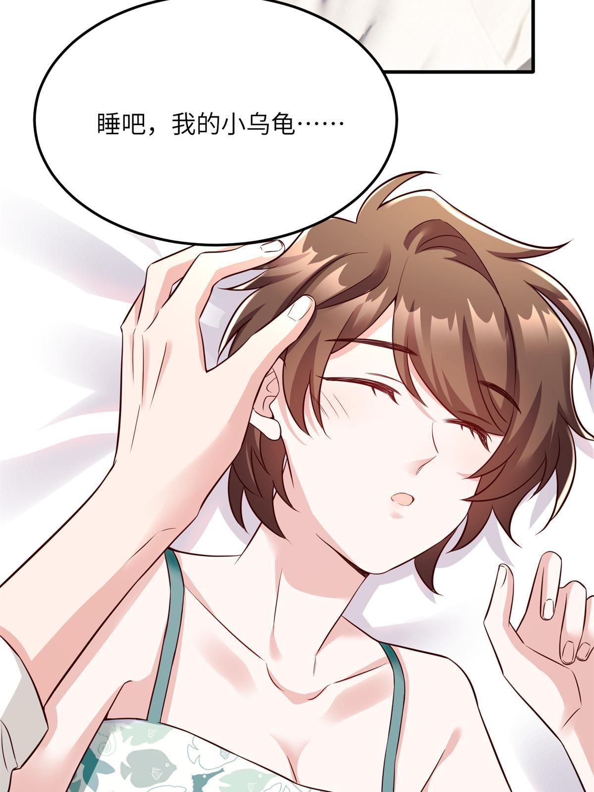 137 费小龟的来历-第137话