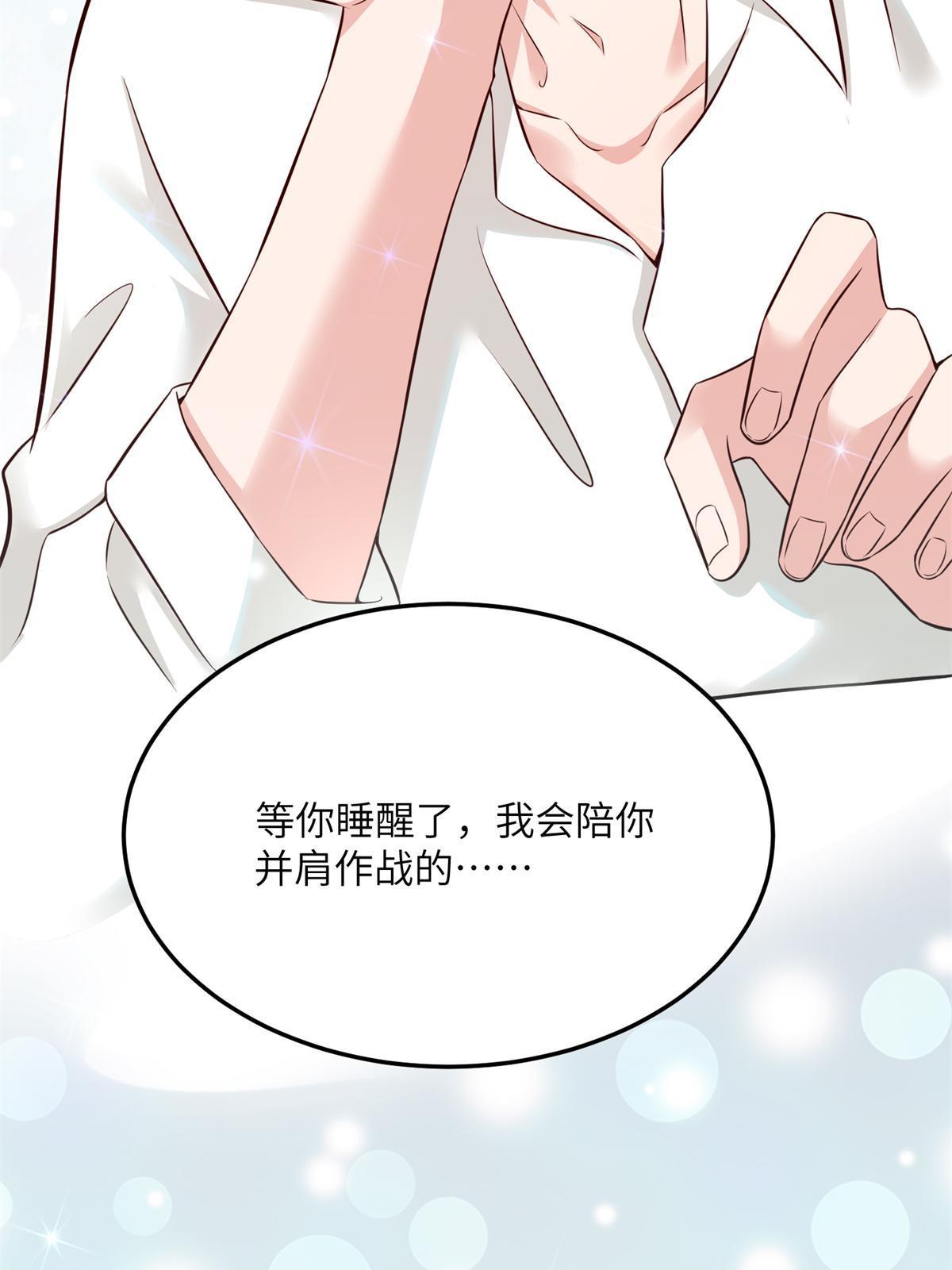 137 费小龟的来历-第137话