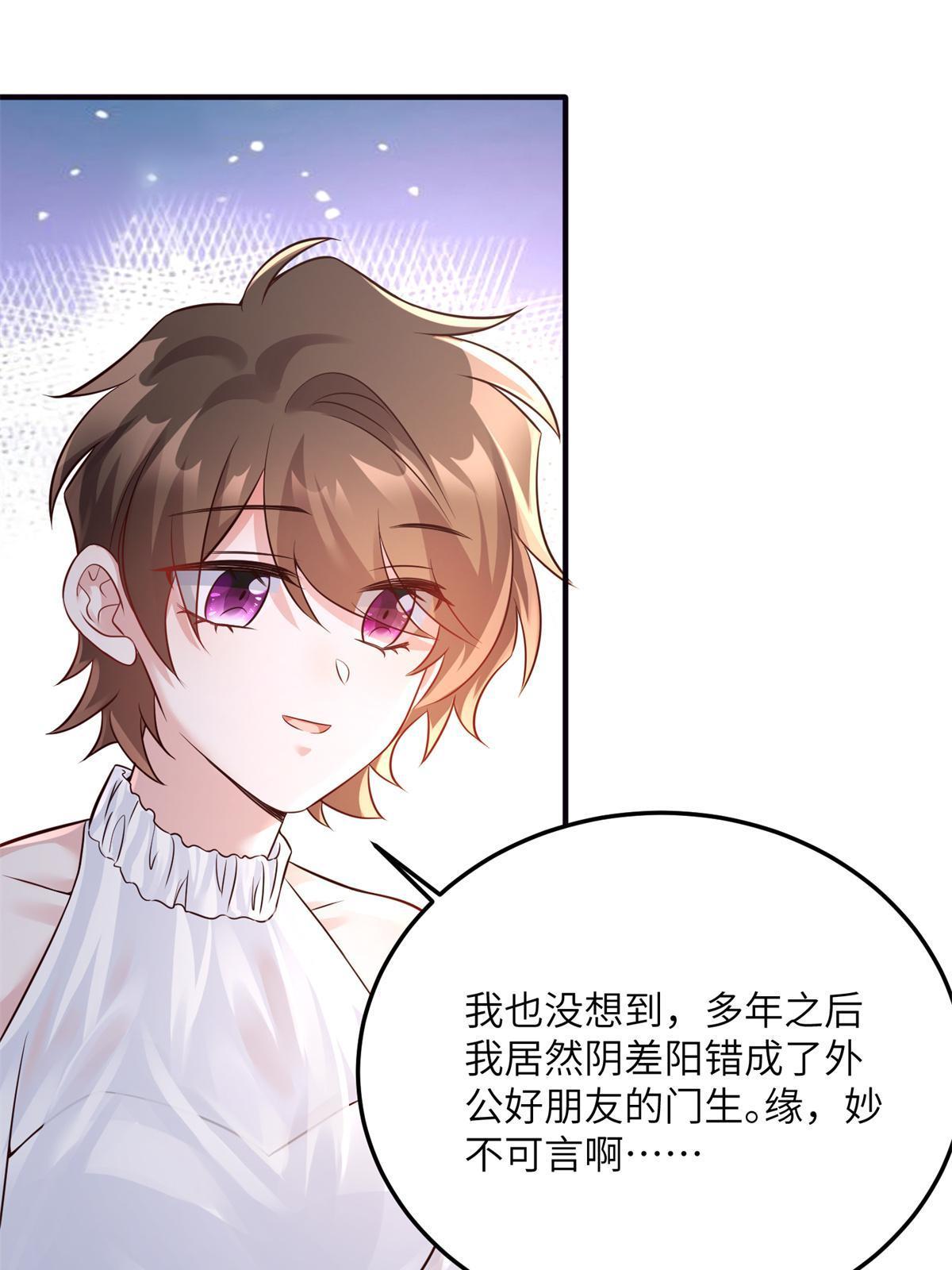 137 费小龟的来历-第137话