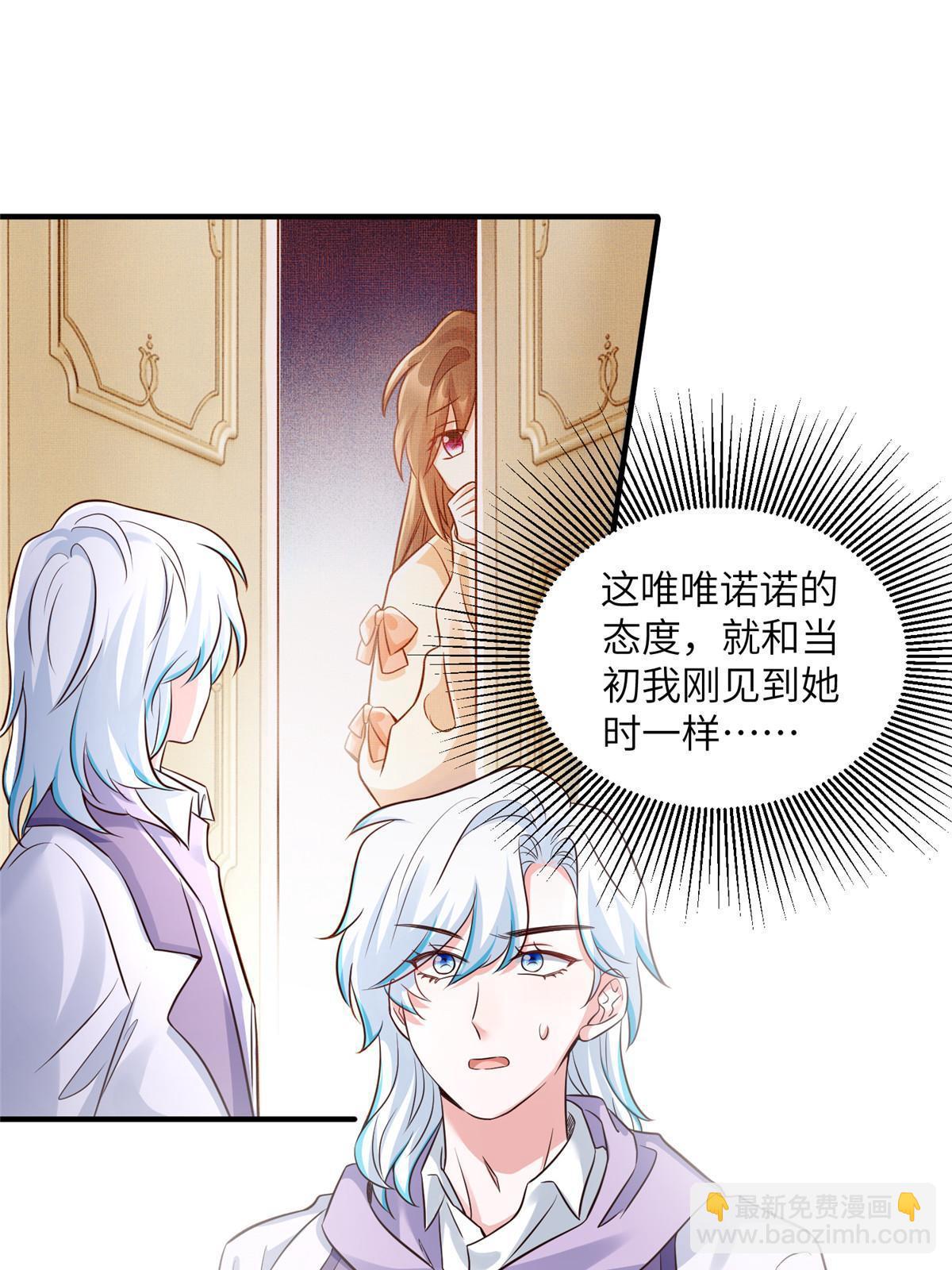 139 请你来参加婚礼-第139话