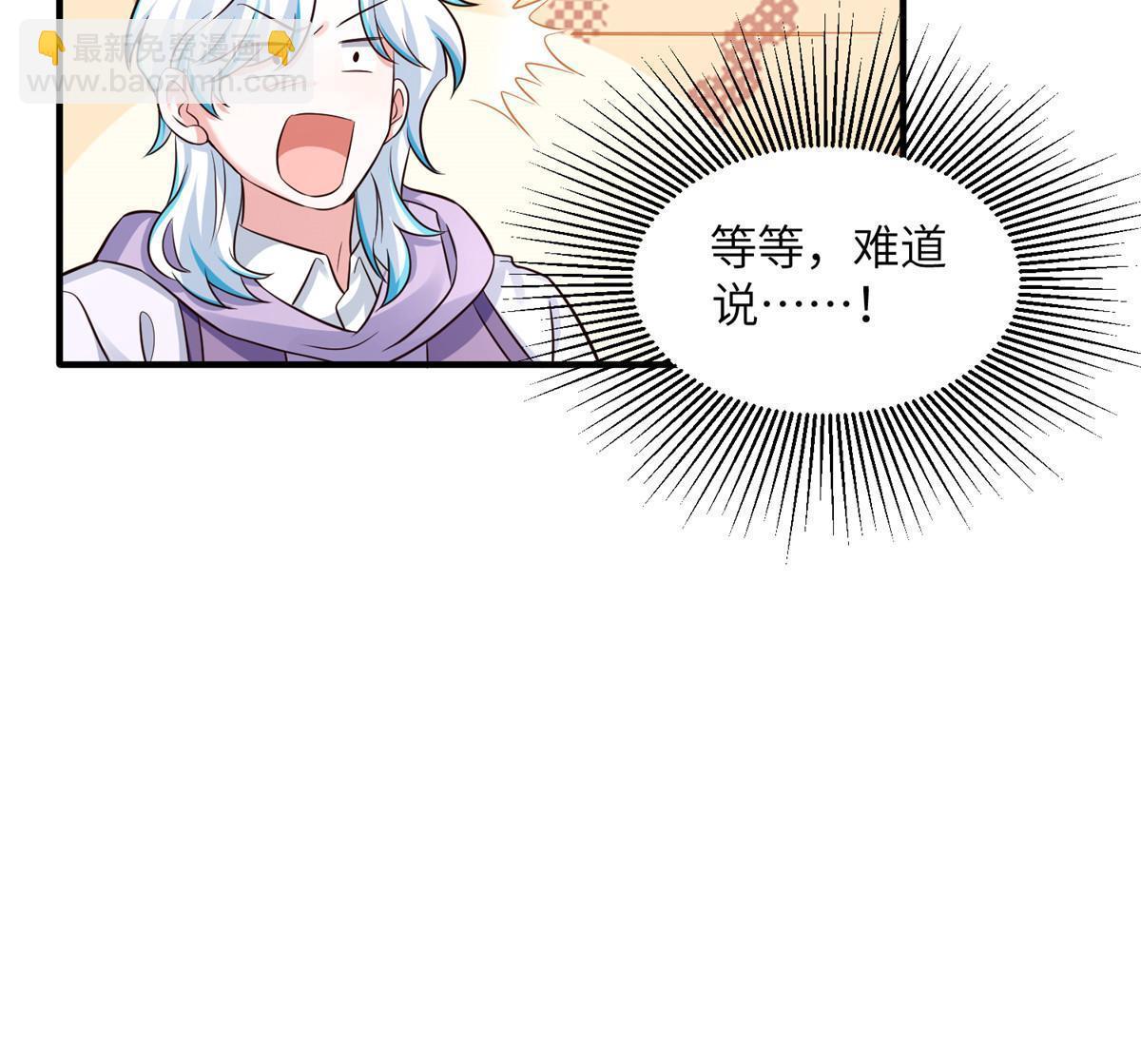 139 请你来参加婚礼-第139话