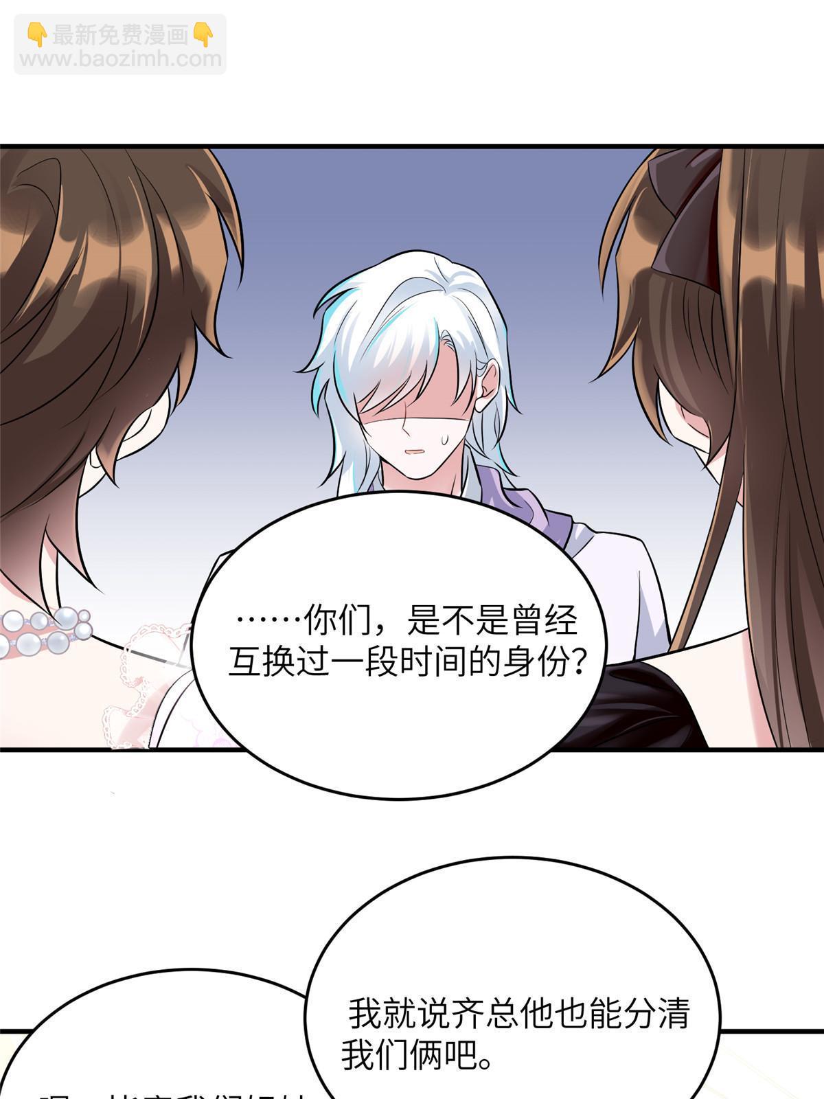 139 请你来参加婚礼-第139话
