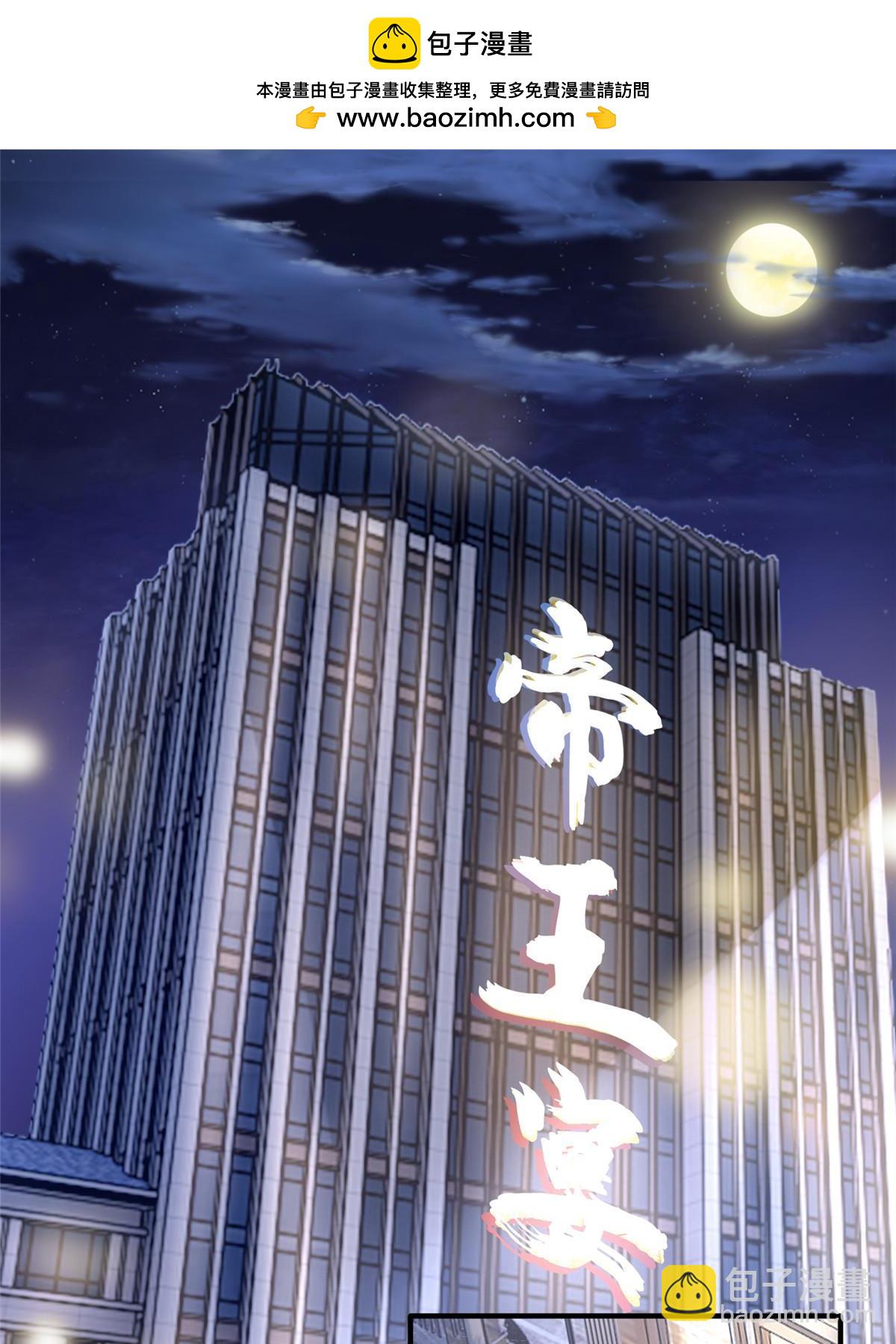 139 请你来参加婚礼-第139话