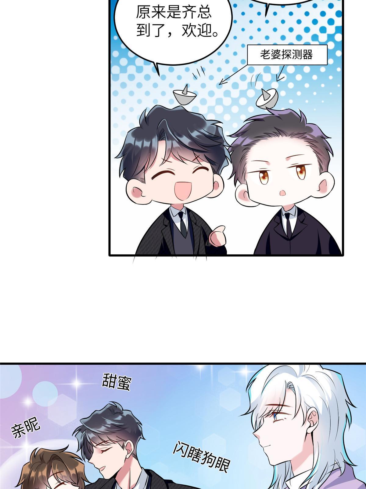 139 请你来参加婚礼-第139话