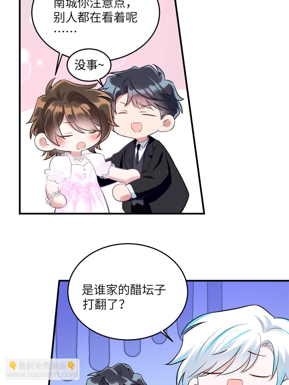 139 请你来参加婚礼-第139话