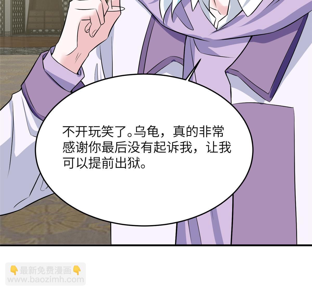 139 请你来参加婚礼-第139话