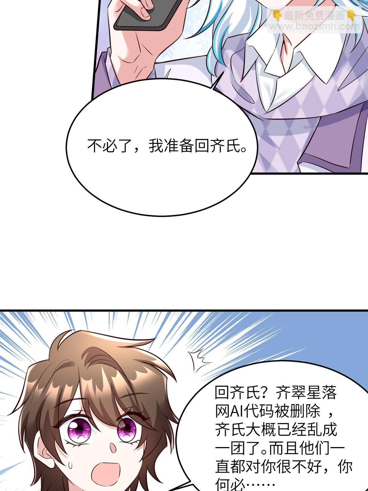 139 请你来参加婚礼-第139话