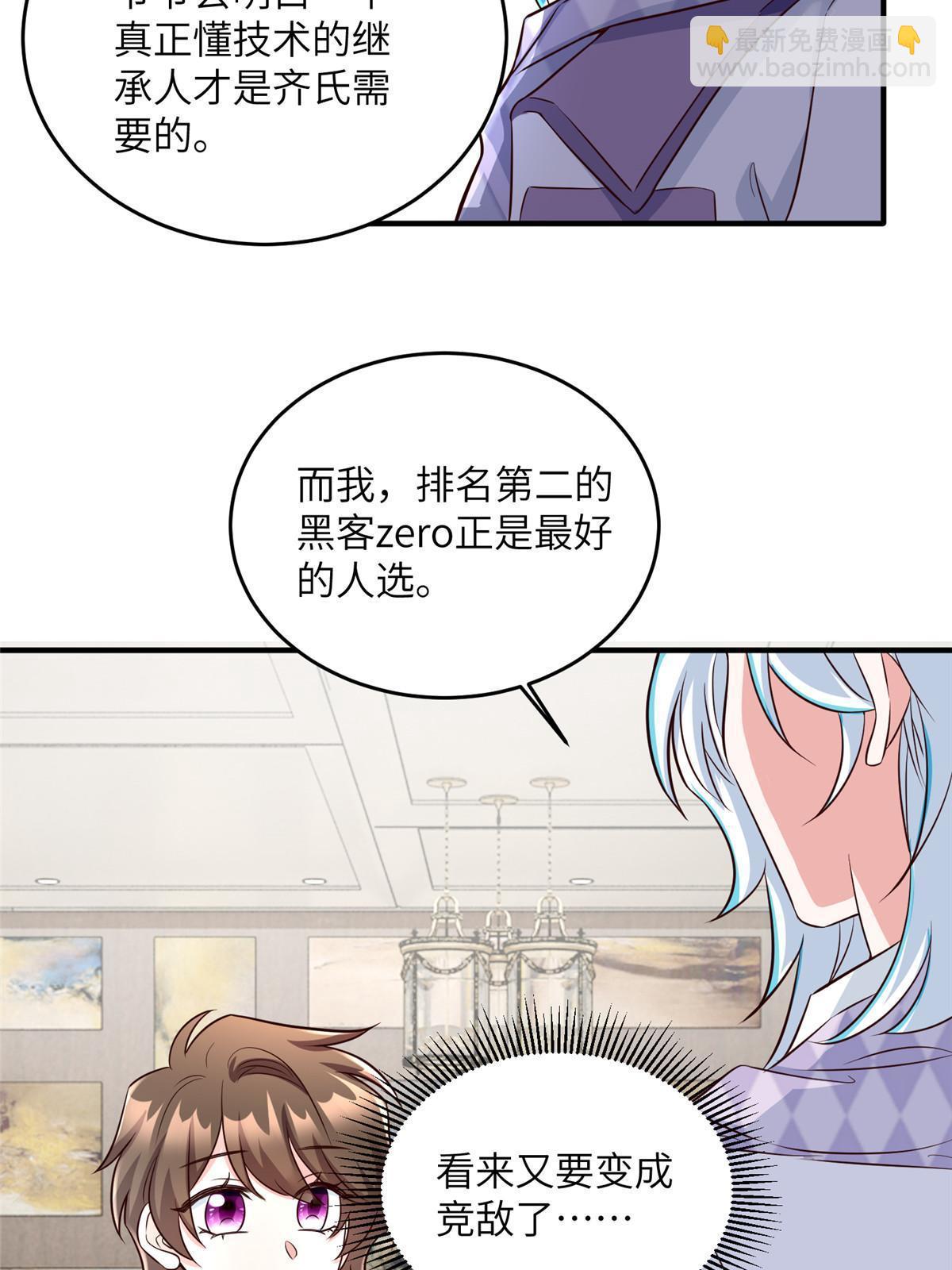 139 请你来参加婚礼-第139话
