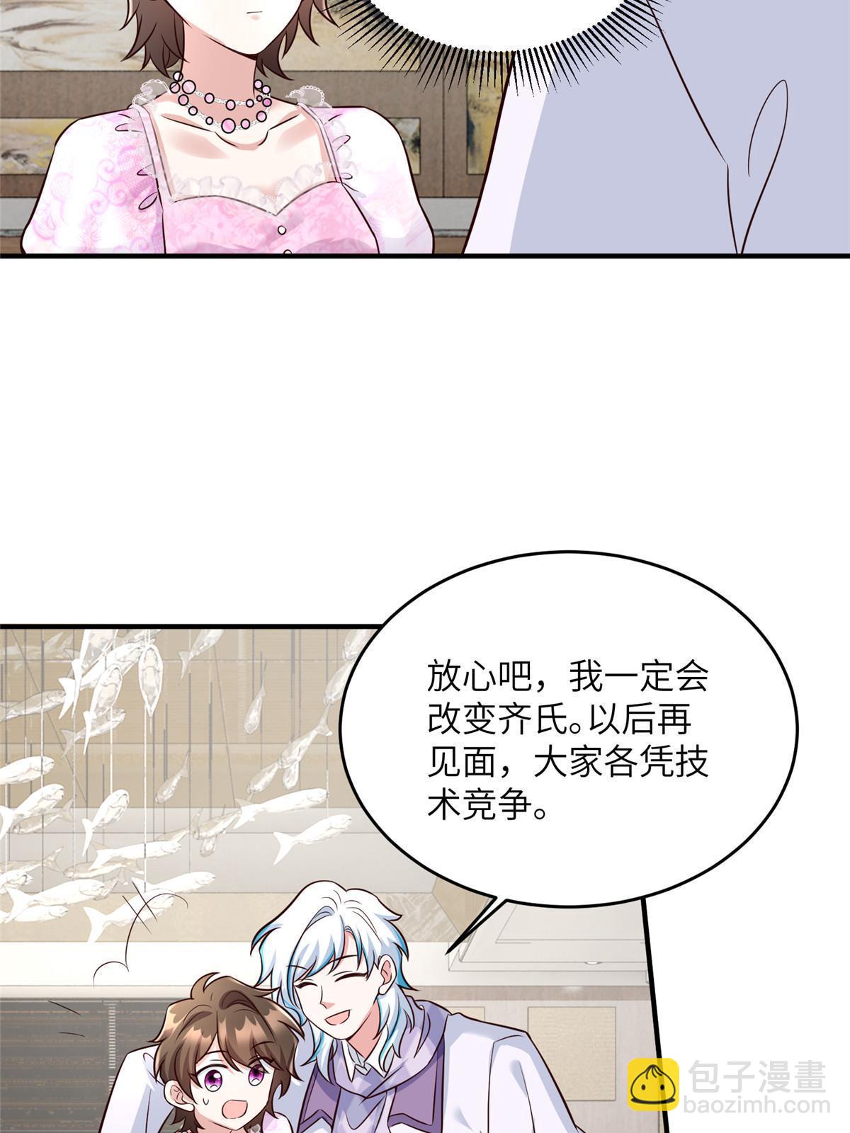 139 请你来参加婚礼-第139话