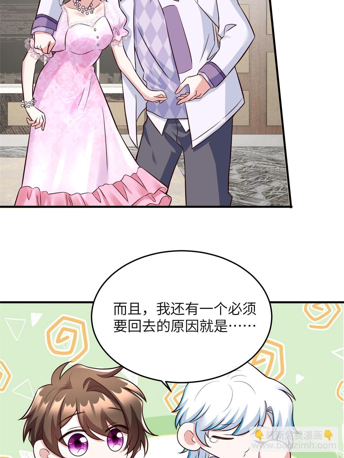 139 请你来参加婚礼-第139话