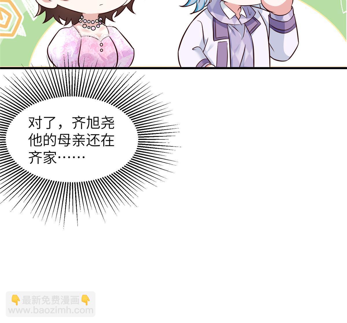 139 请你来参加婚礼-第139话
