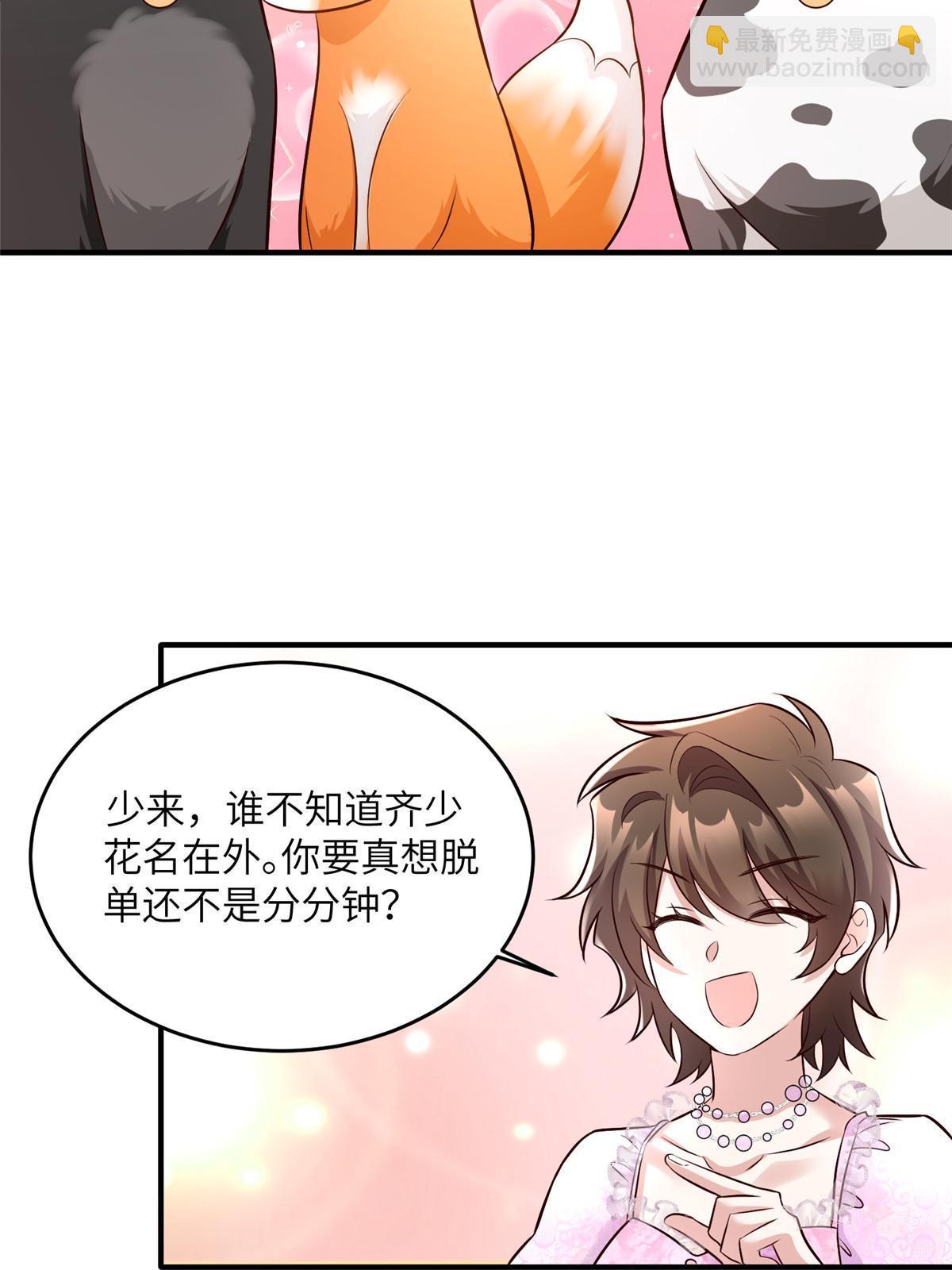 139 请你来参加婚礼-第139话