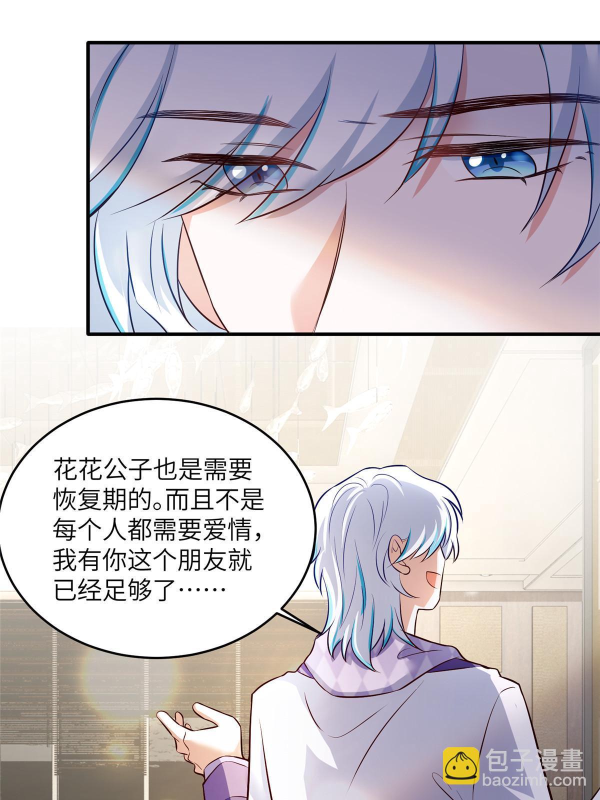139 请你来参加婚礼-第139话