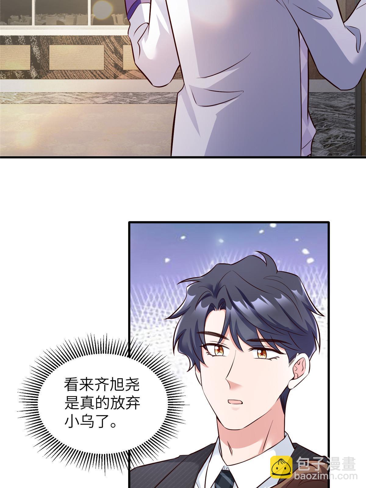 139 请你来参加婚礼-第139话