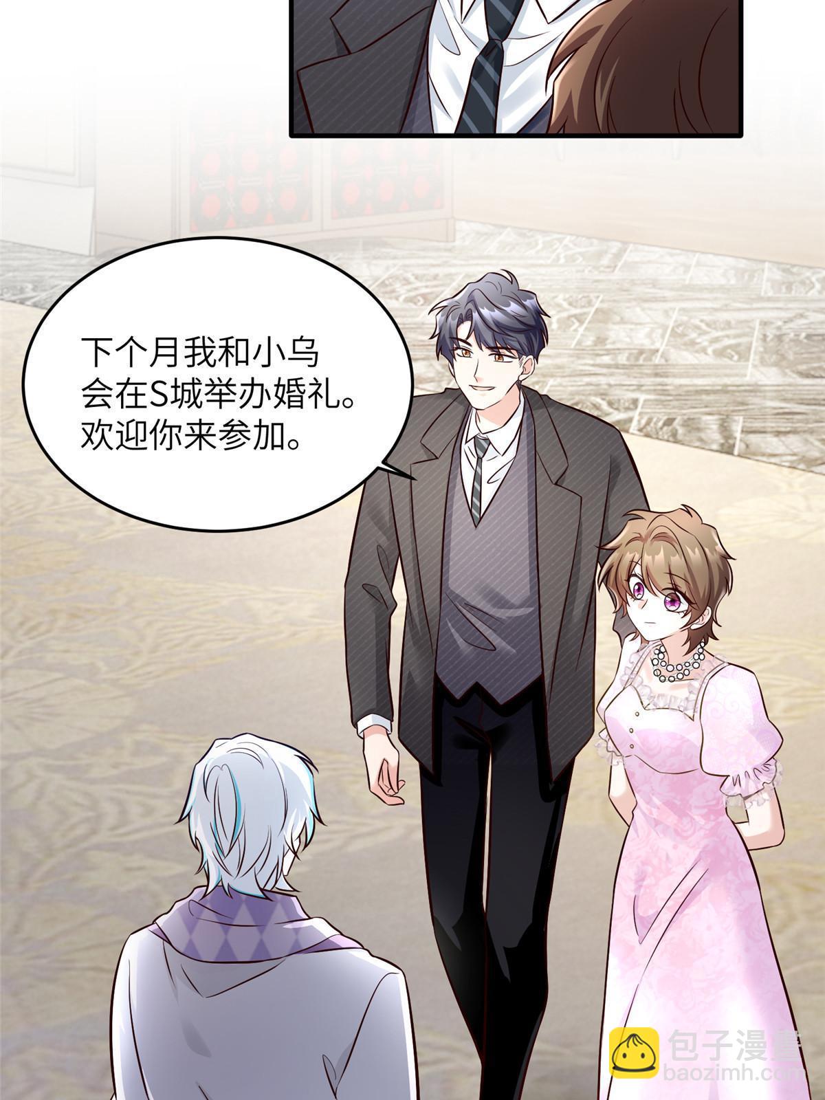 139 请你来参加婚礼-第139话