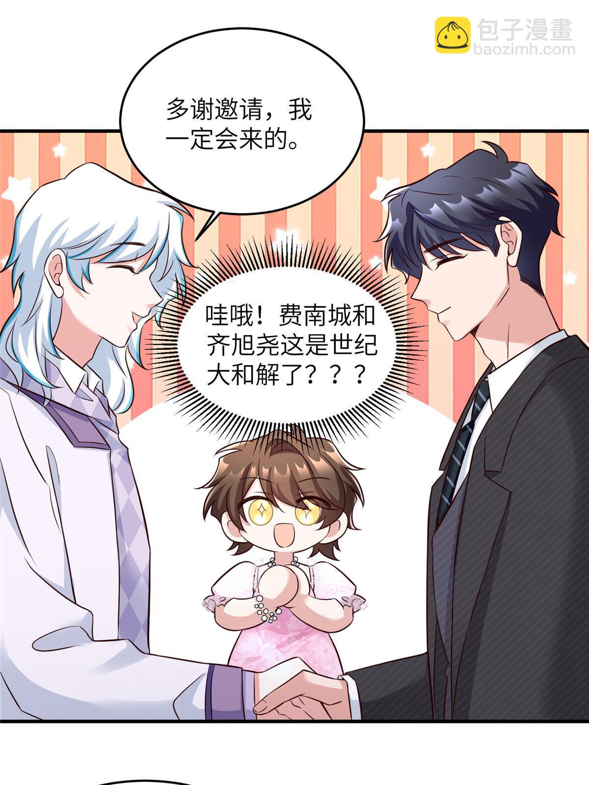 139 请你来参加婚礼-第139话