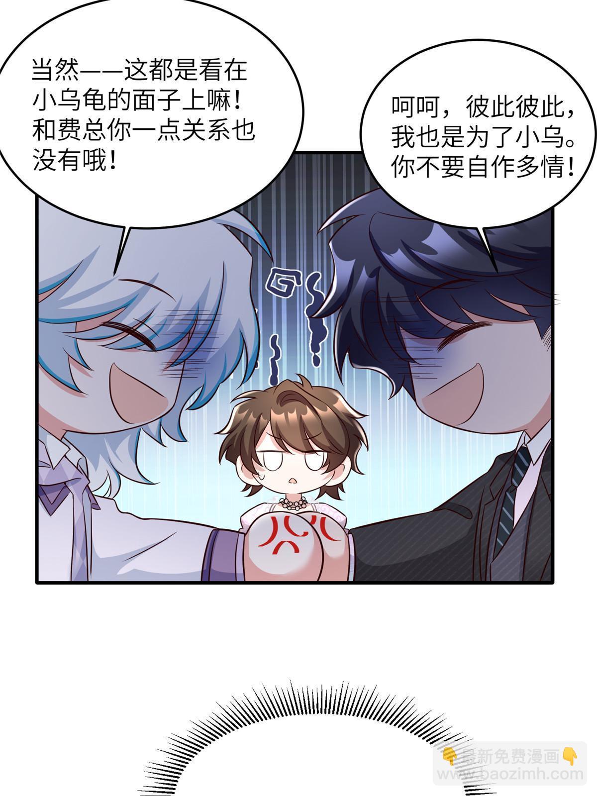 139 请你来参加婚礼-第139话