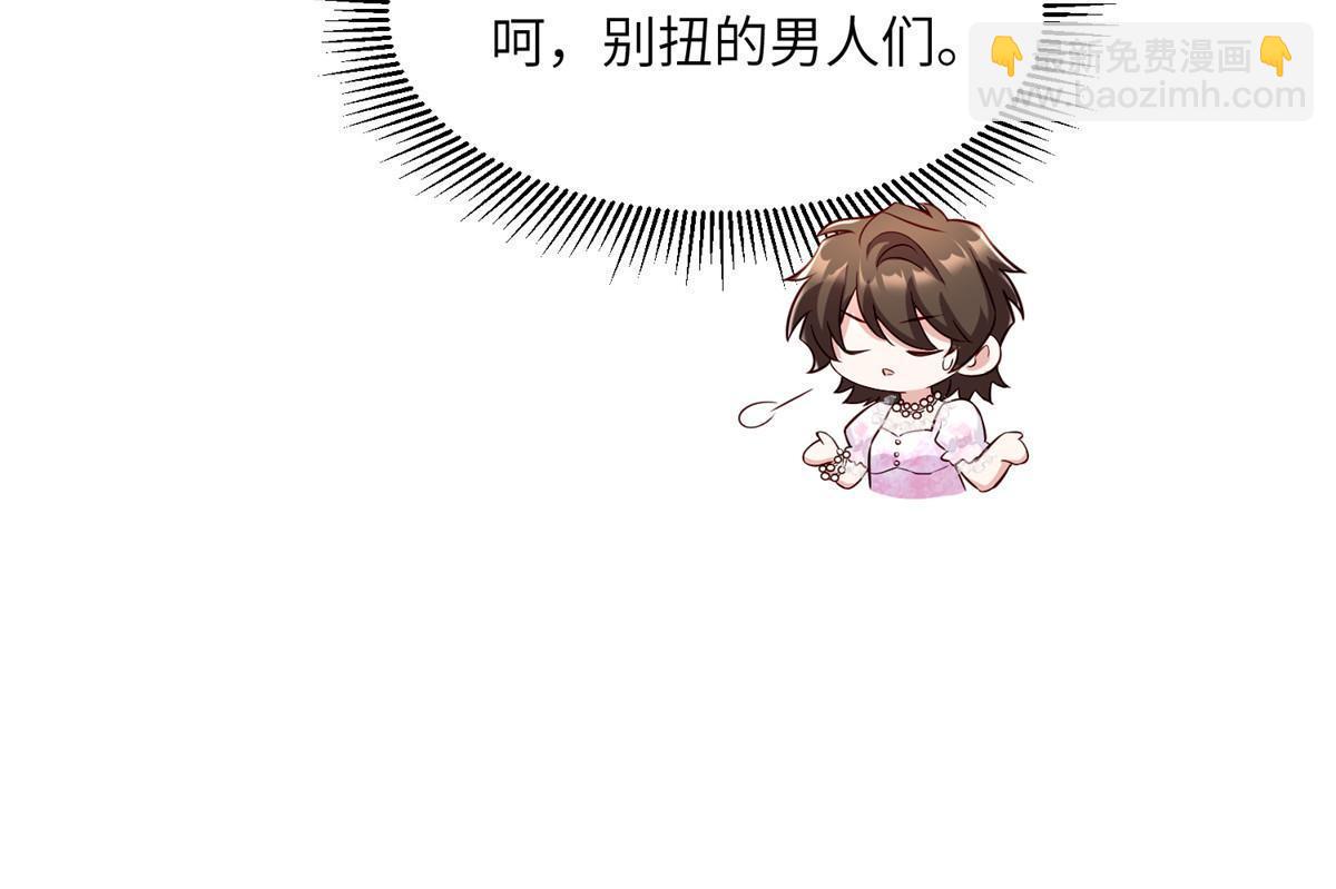 139 请你来参加婚礼-第139话