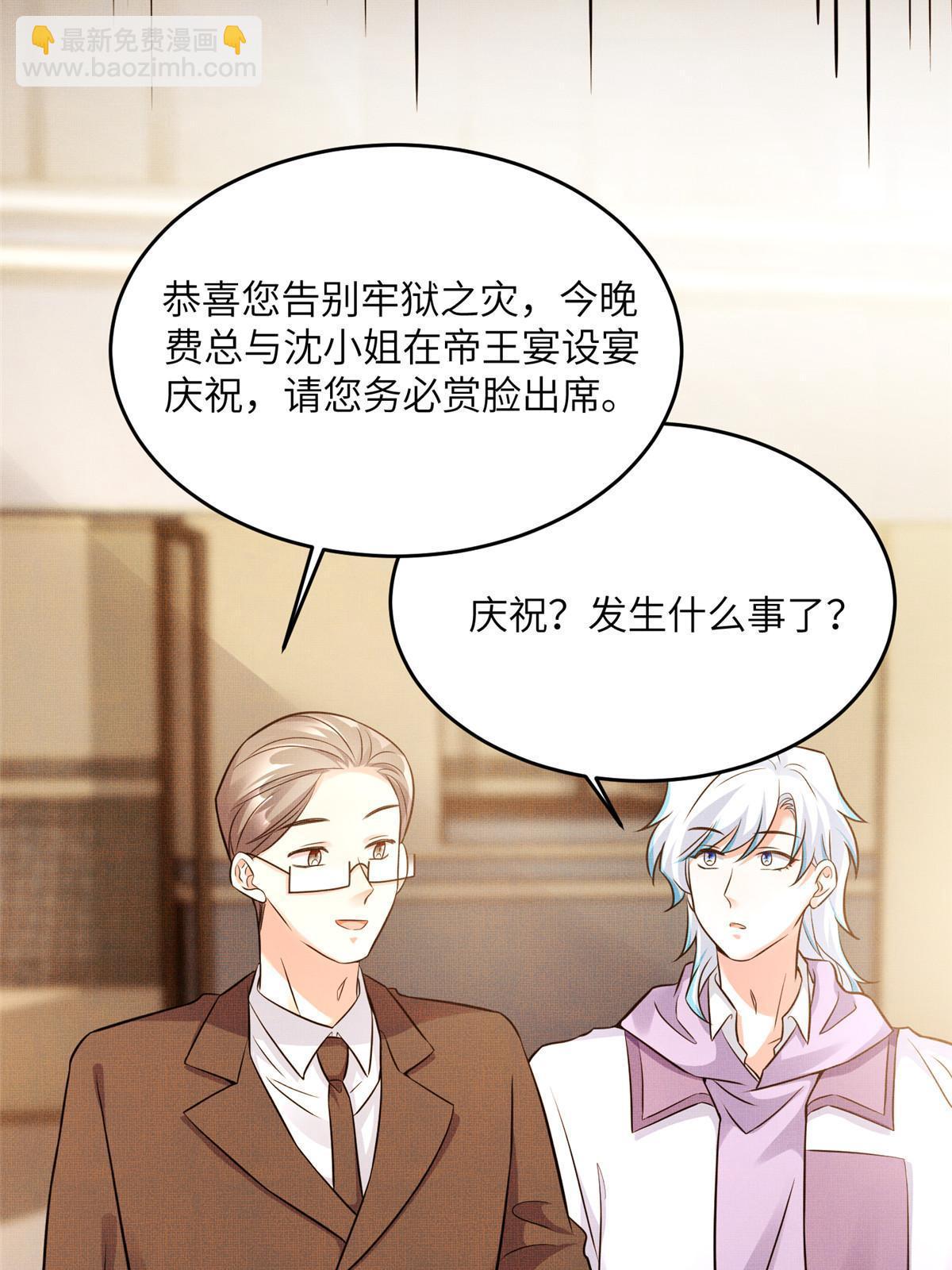 139 请你来参加婚礼-第139话