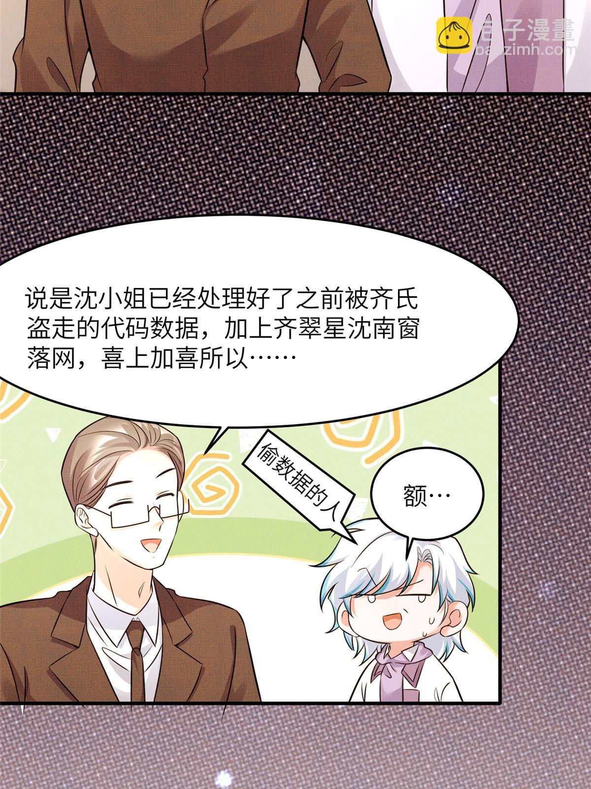139 请你来参加婚礼-第139话