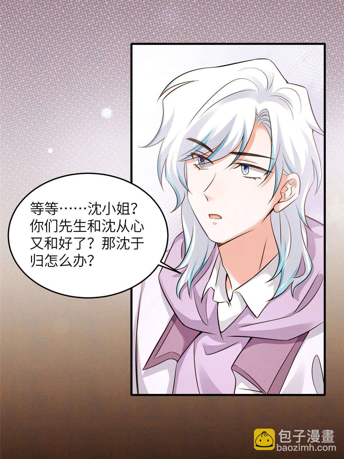139 请你来参加婚礼-第139话
