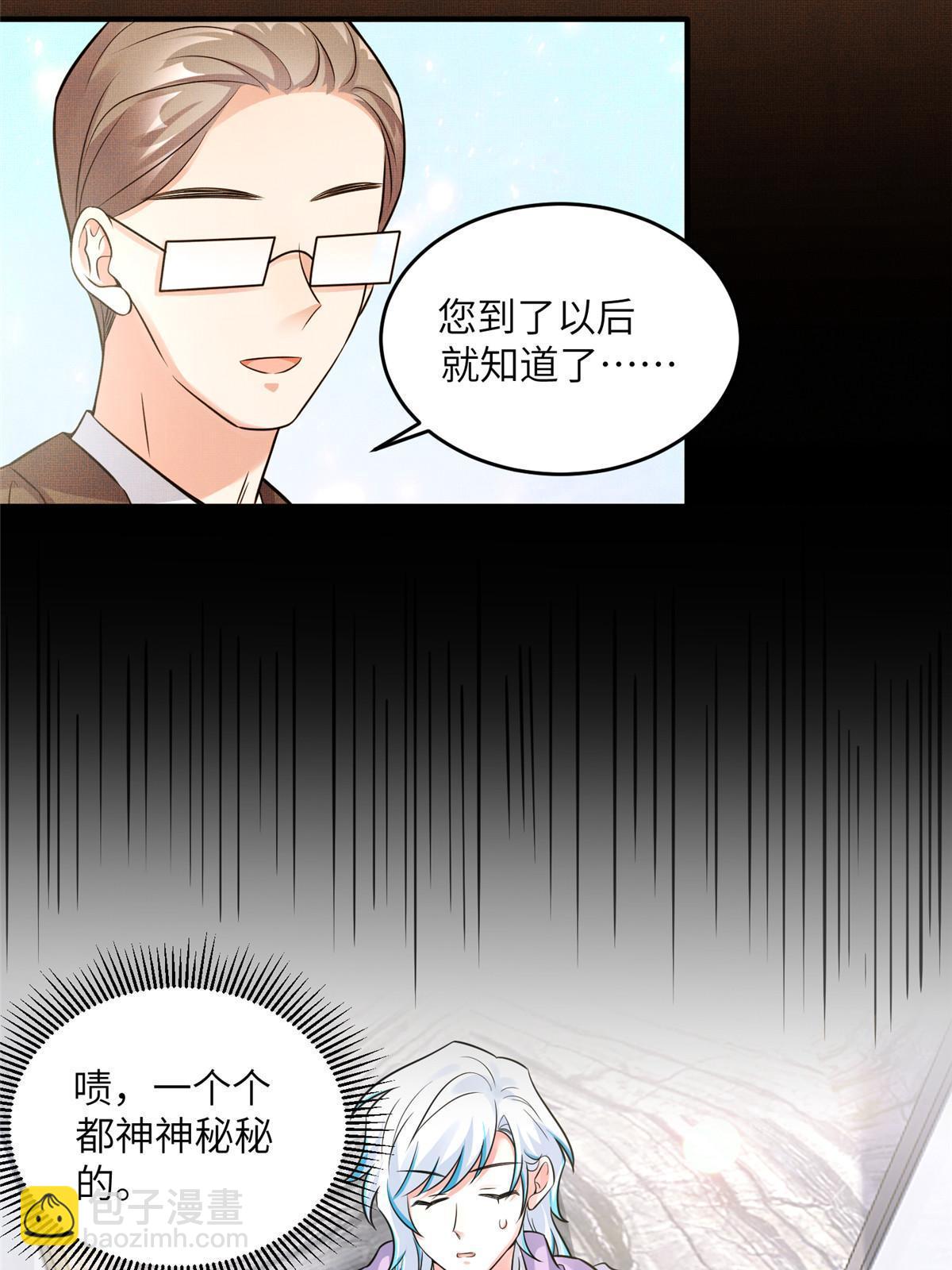 139 请你来参加婚礼-第139话