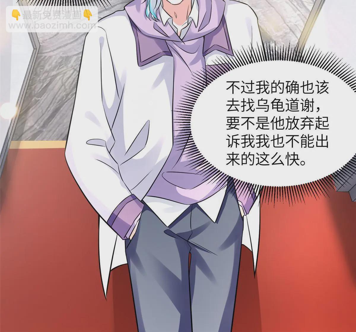 139 请你来参加婚礼-第139话