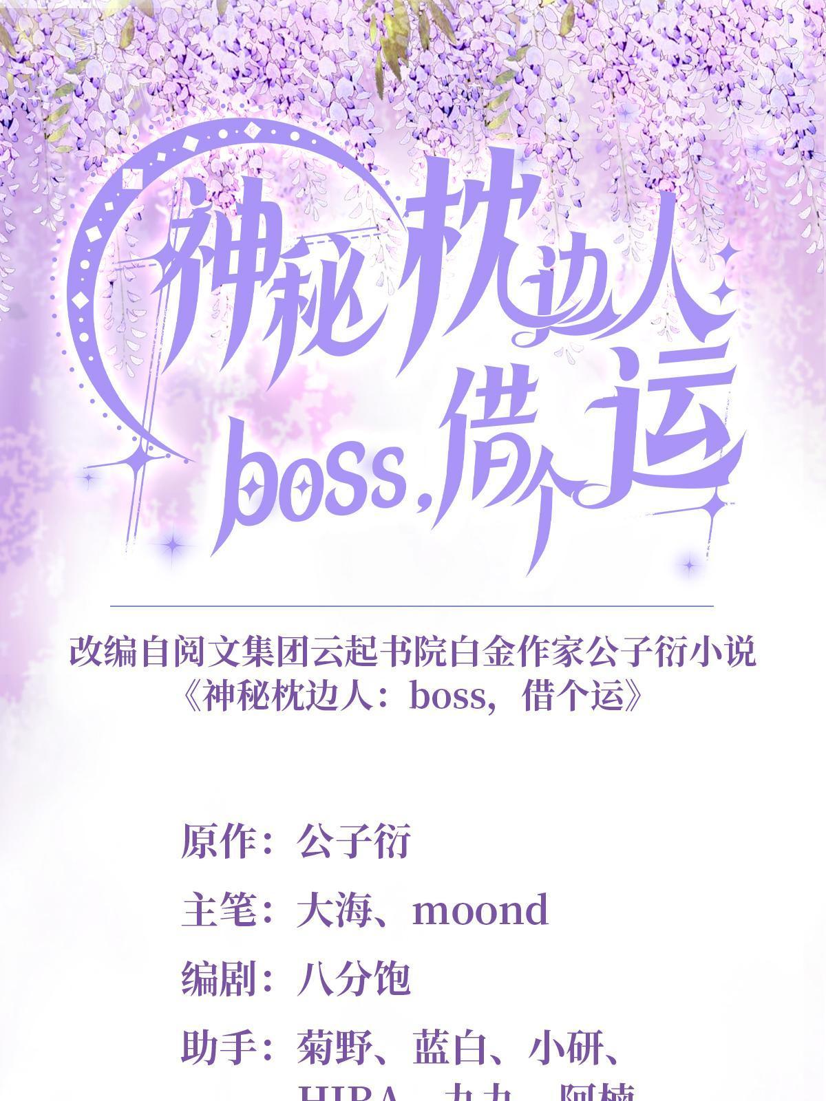 141 总裁的特别关心(1/2)-第141话