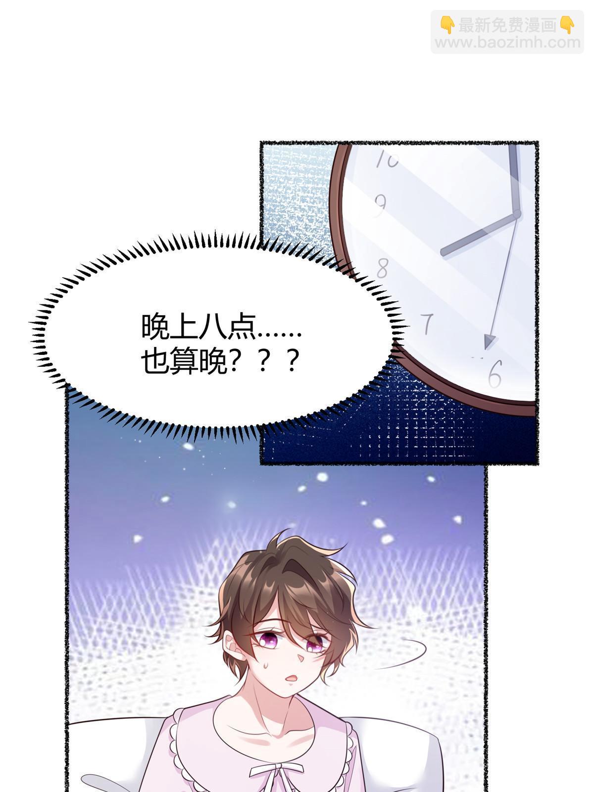 141 总裁的特别关心(1/2)-第141话